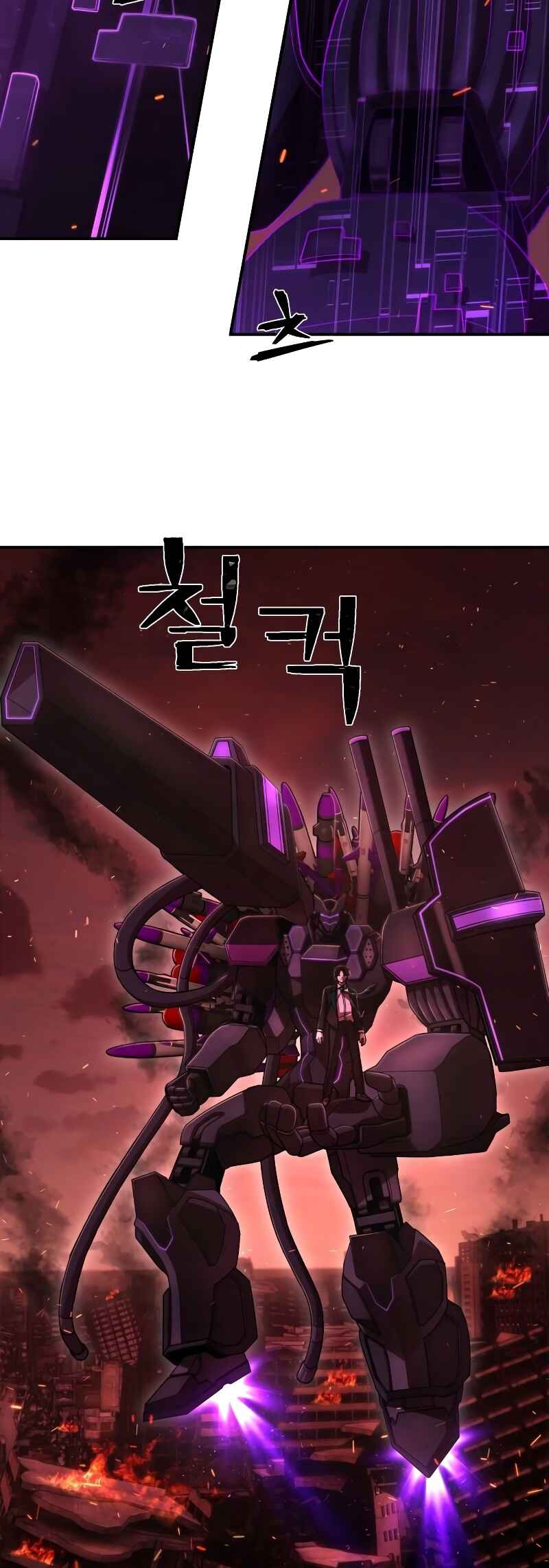 Yongsa ga Doraowatda Chapter 122 - Page 43