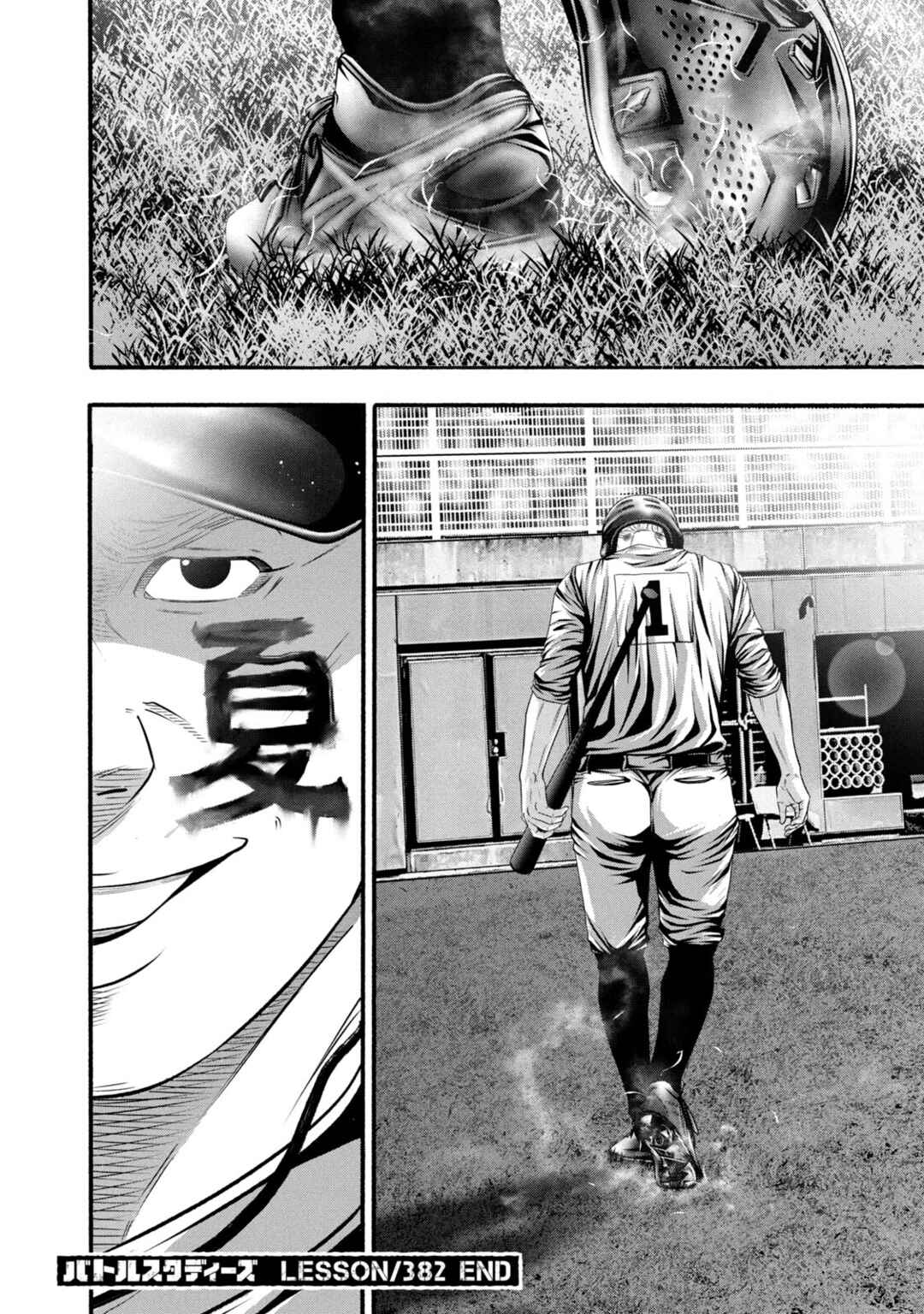 Battle Studies Chapter 382 - Page 18