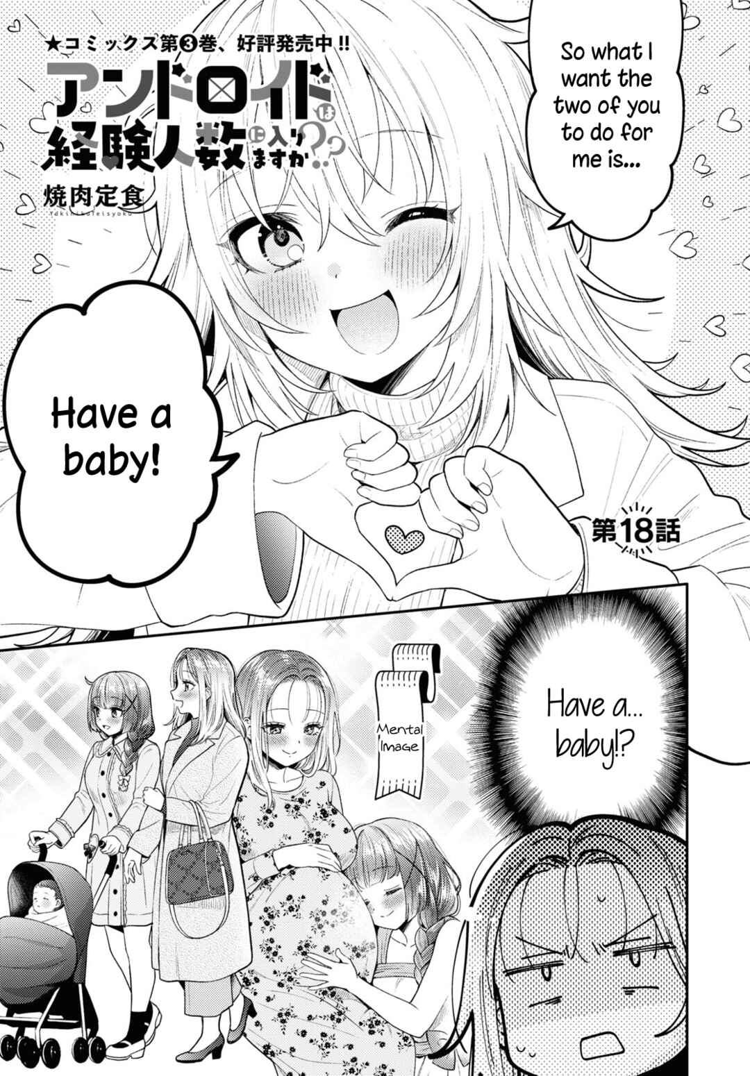Android wa Keiken Ninzuu ni Hairimasu ka?? Chapter 18 - Page 1