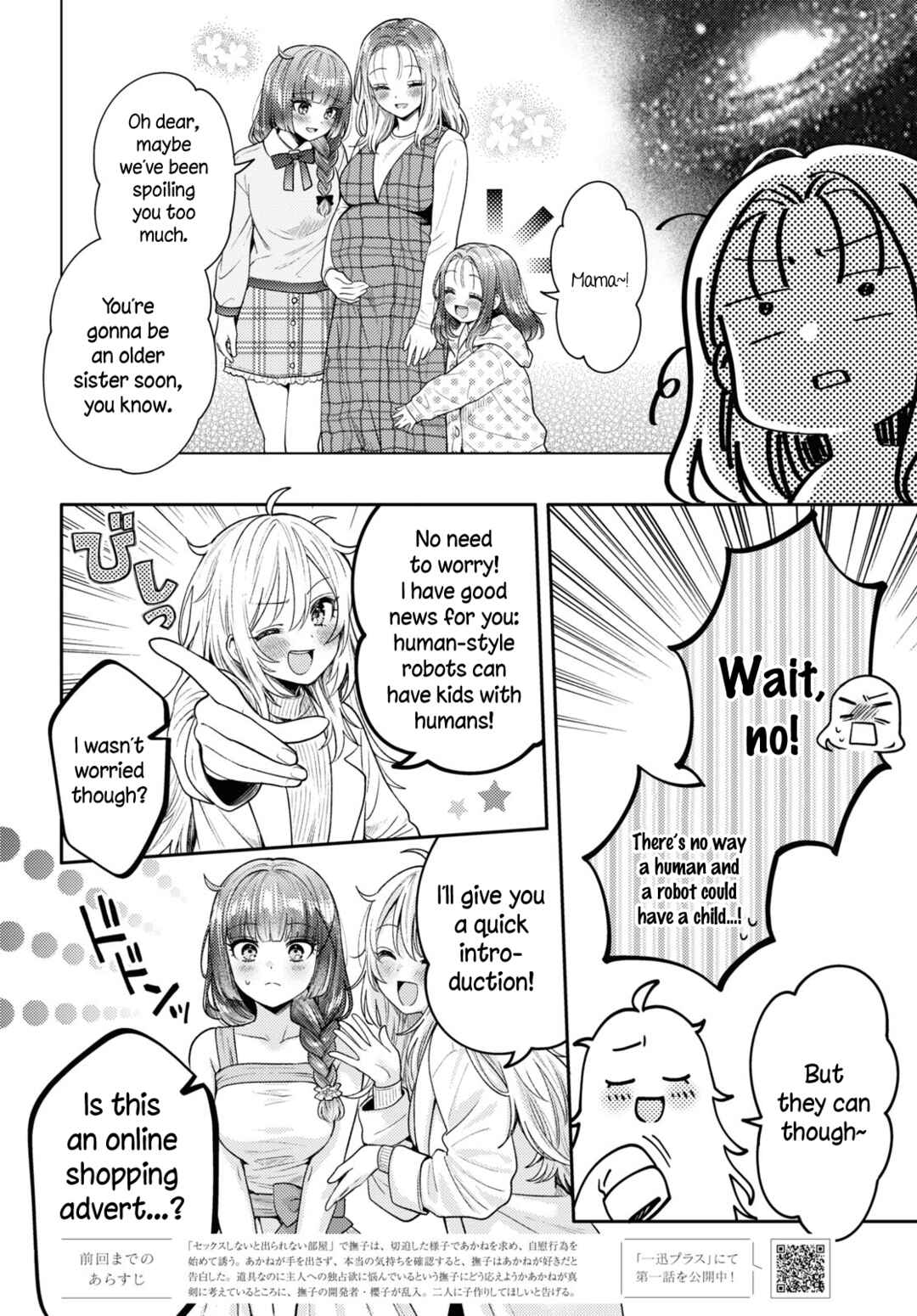Android wa Keiken Ninzuu ni Hairimasu ka?? Chapter 18 - Page 2
