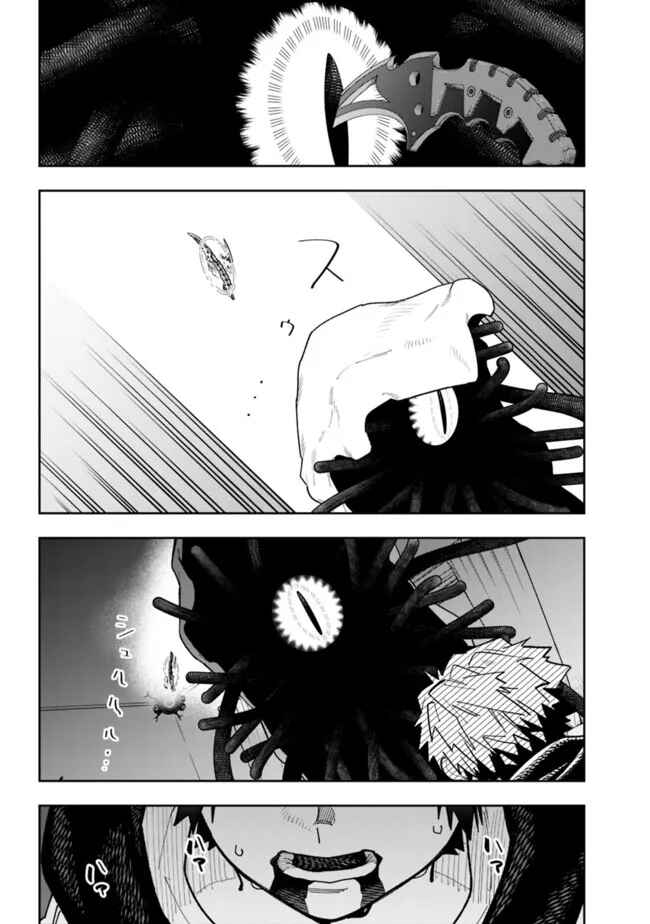 'Shop' Skill sae Areba, Dungeon Ka Shita Sekai demo Rakushou Da: Hakugai Sareta Shounen no Saikyou Zamaa Life Chapter 7 - Page 16