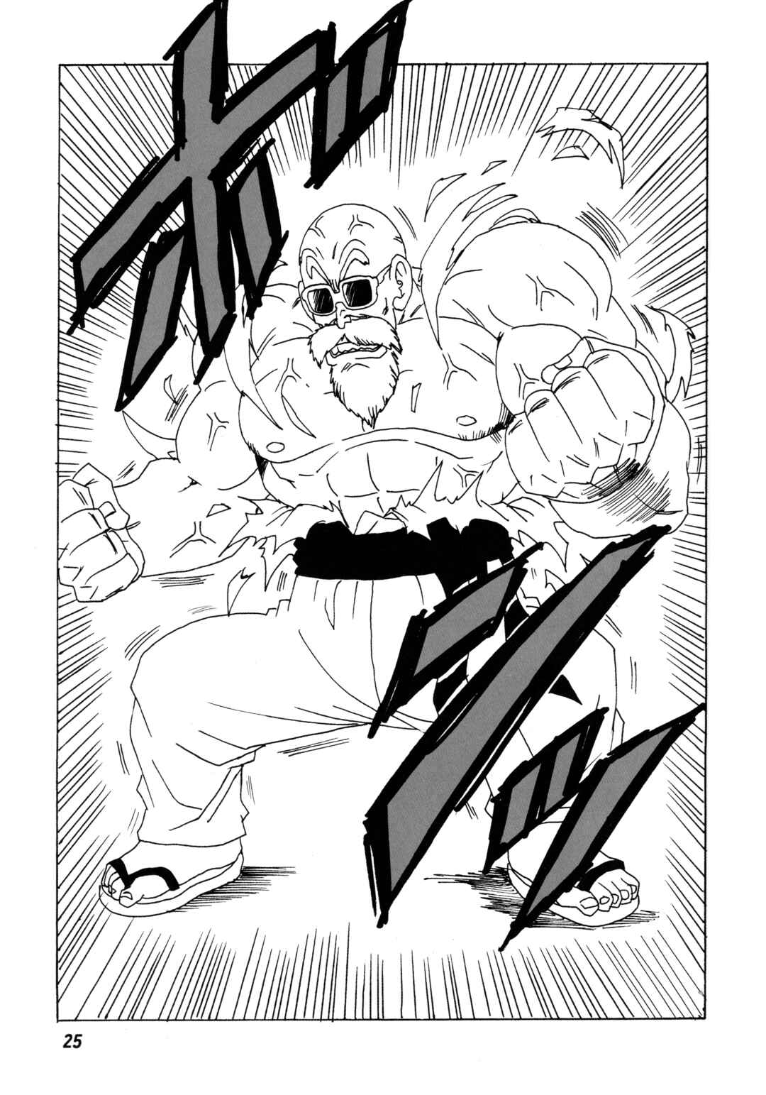 DBSP Tiger☆Road Chapter Raccogli i quattro tesori mistici - Page 28