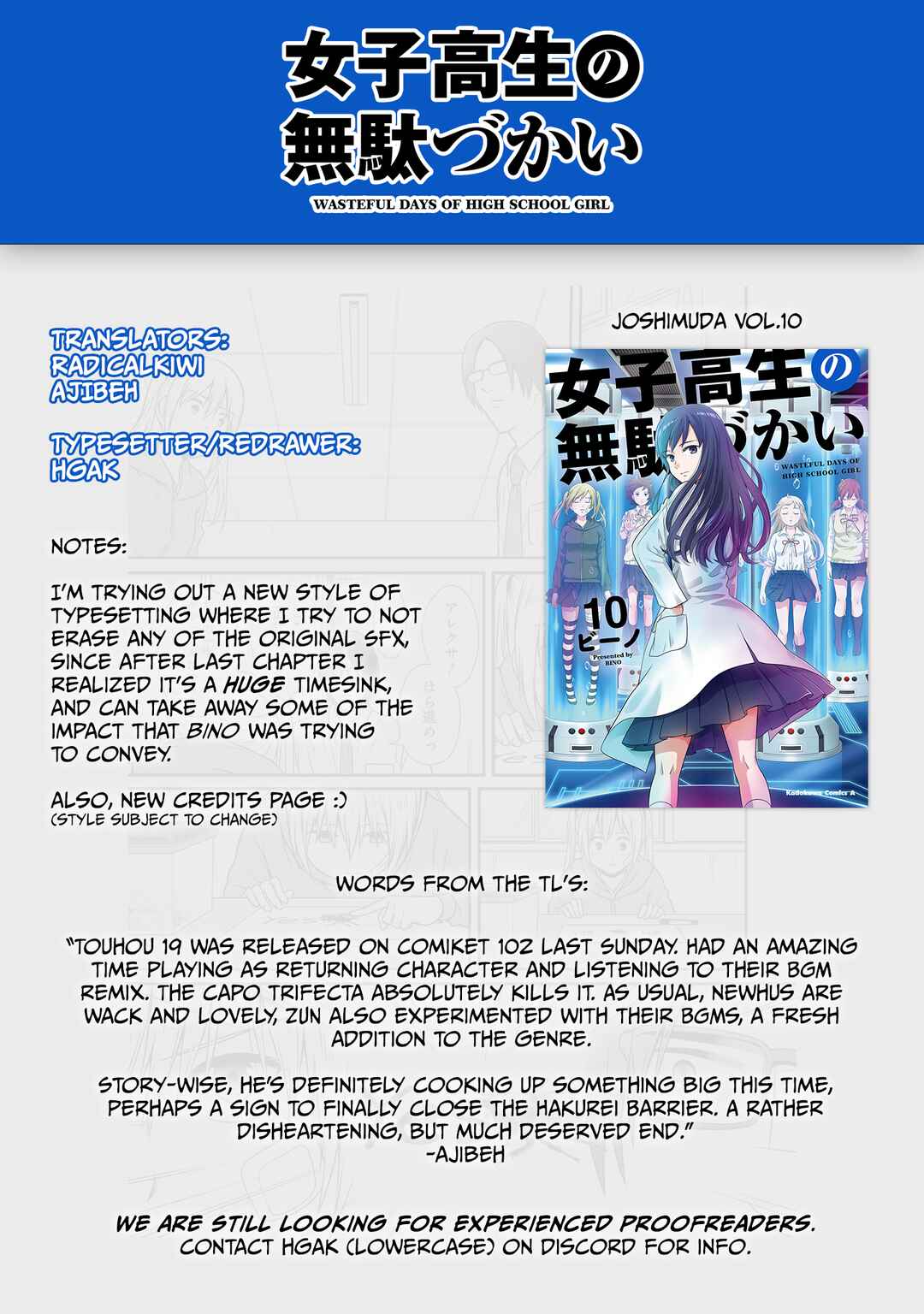 Joshikousei no Mudazukai Chapter 99 - Page 21