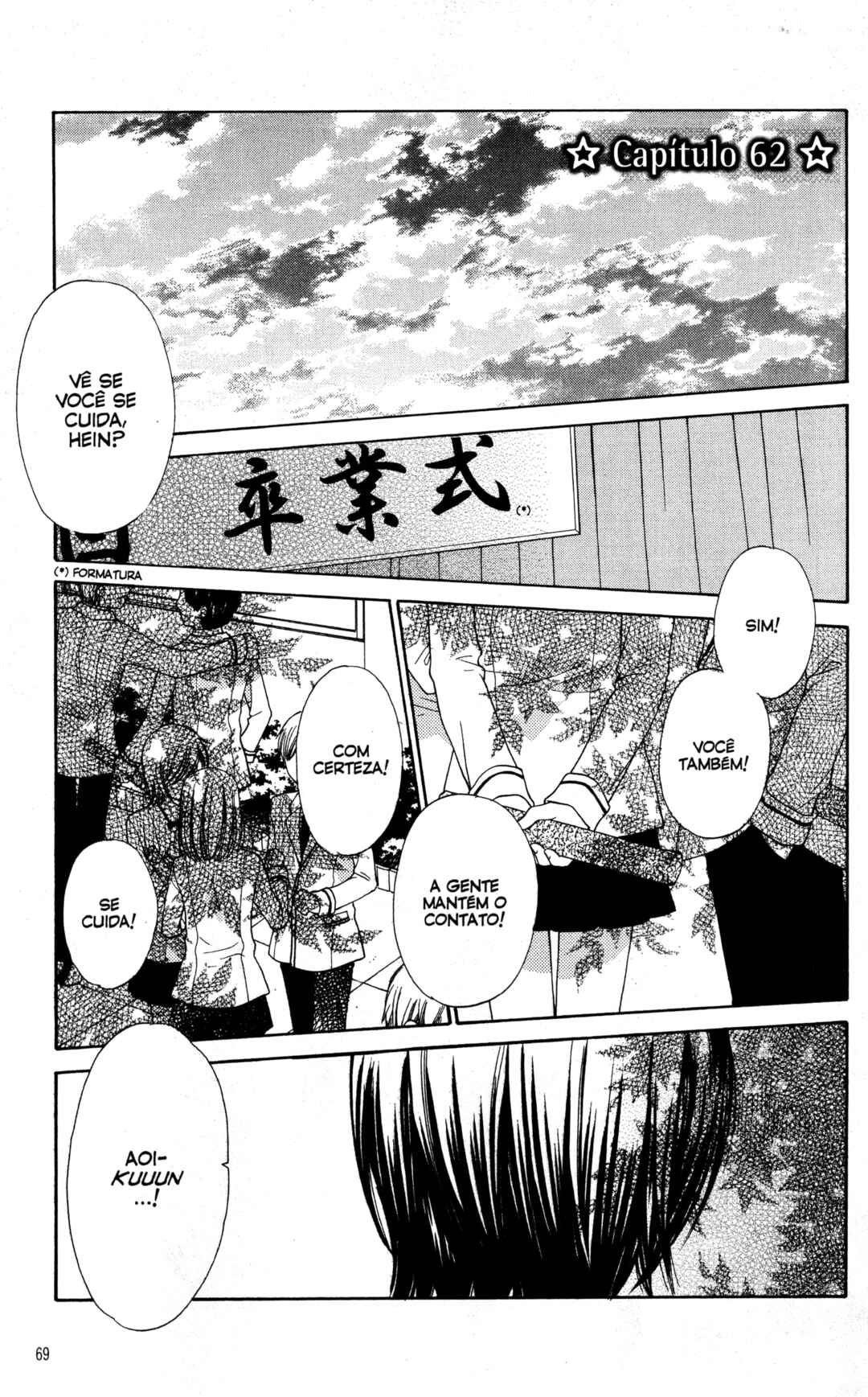 Hoshi wa Utau Chapter 62 - Page 1