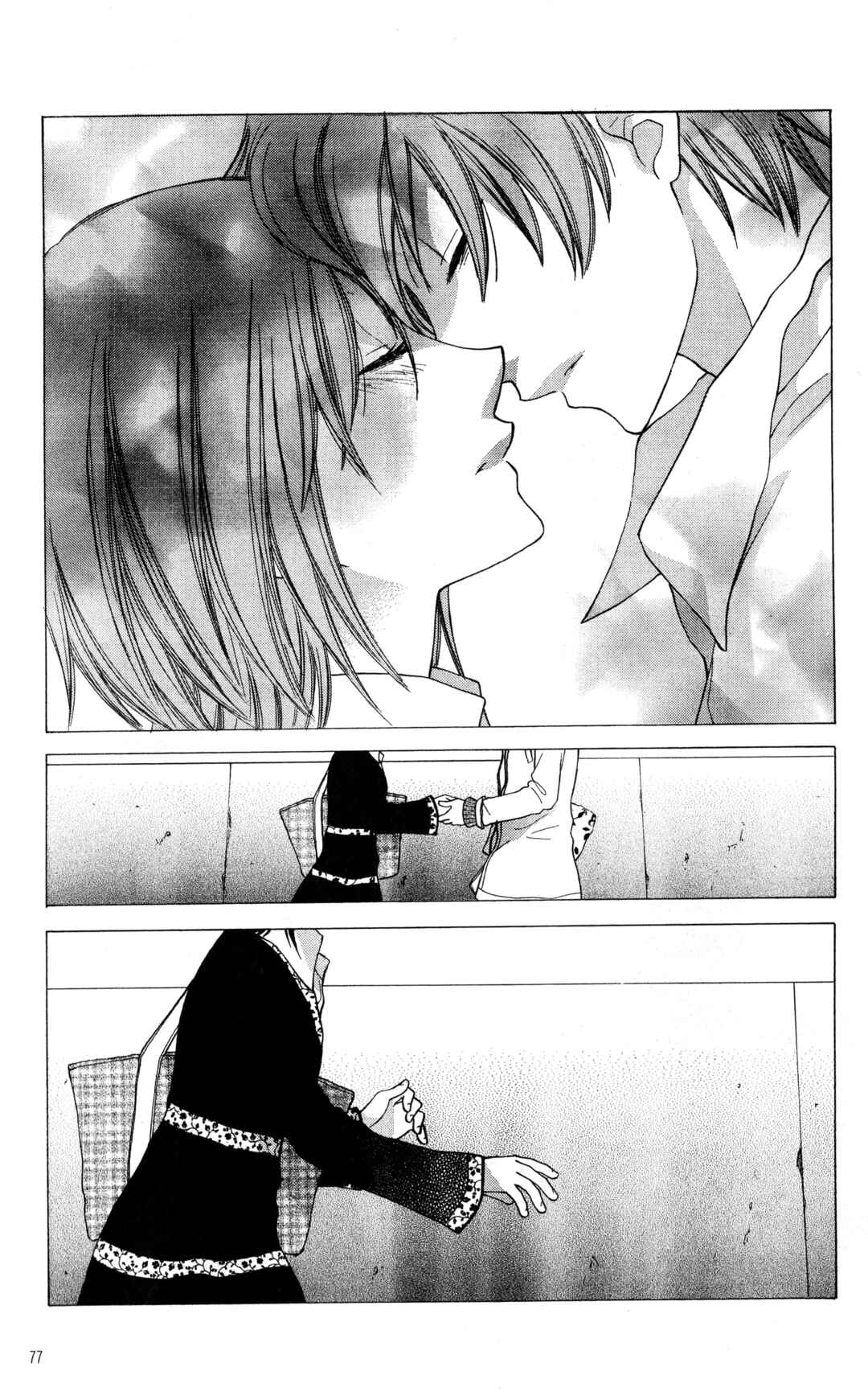 Hoshi wa Utau Chapter 62 - Page 7