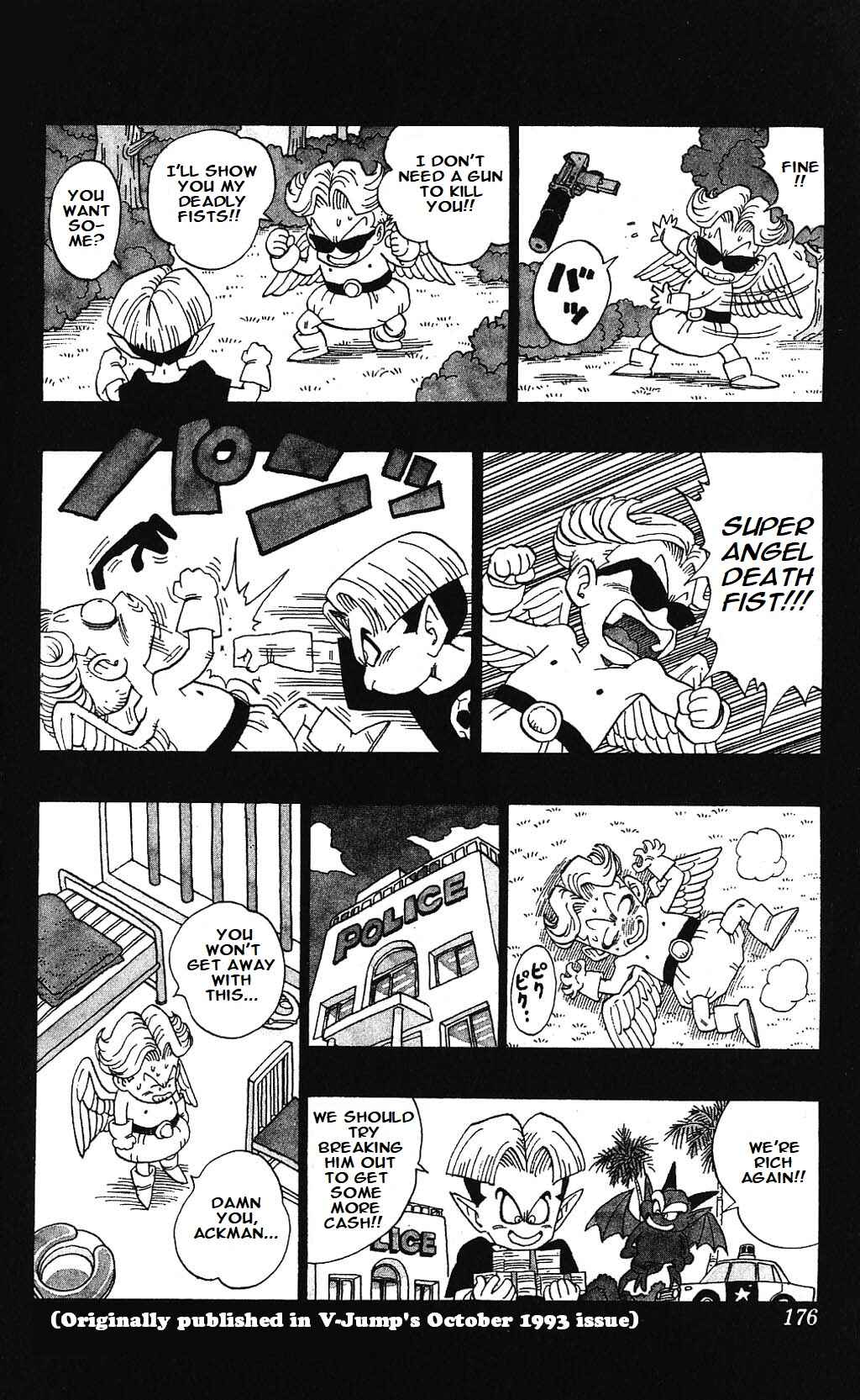 Akira Toriyama's Manga Theater Chapter 5.04 - Page 5