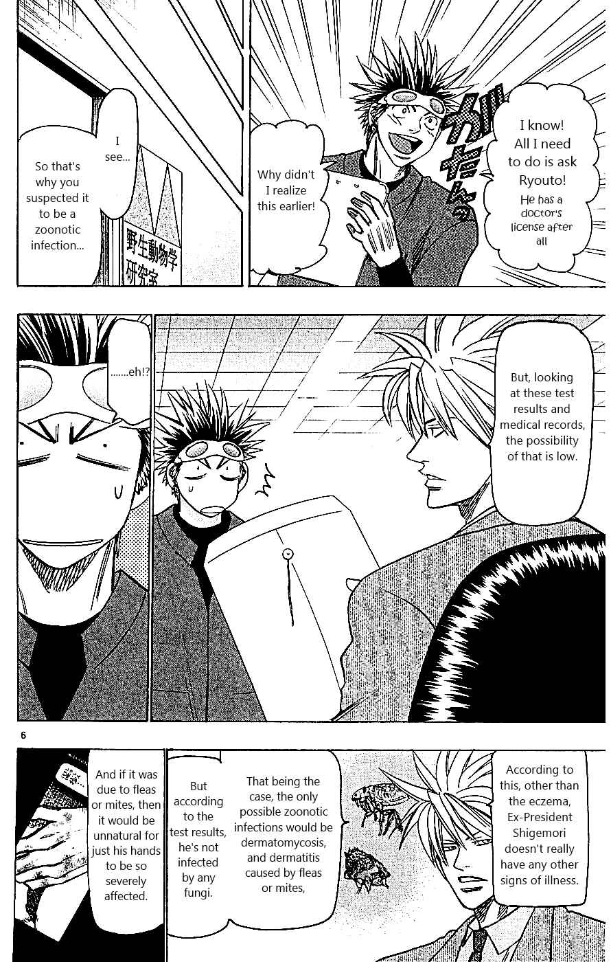 Wild Life Chapter 106 - Page 6