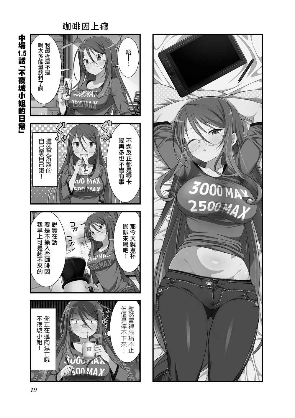 Gankutsu Sou no Fuyajo-san Chapter 1.5 - Page 1