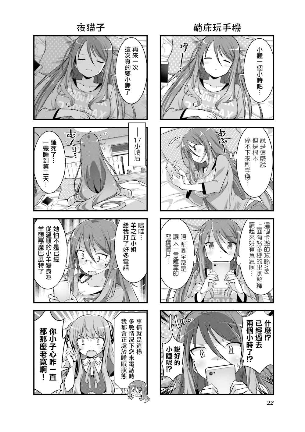 Gankutsu Sou no Fuyajo-san Chapter 1.5 - Page 4