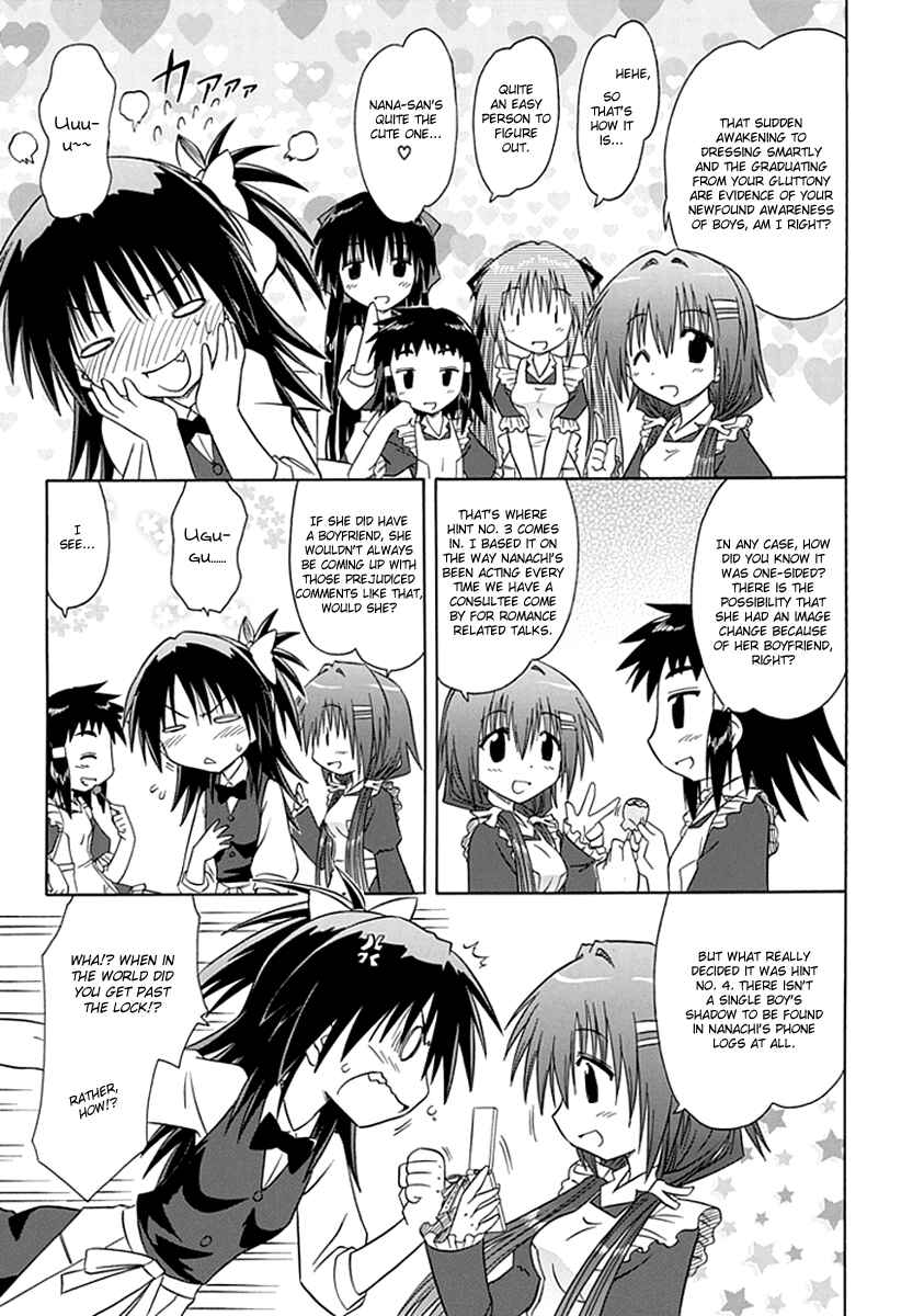 Kahe Tantei Bu Chapter 4 - Page 13