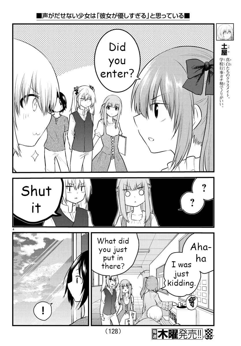 Koe ga dasenai Shoujo wa "Kanojo ga Yasashisugiru" to Omotte iru Chapter 62 - Page 4