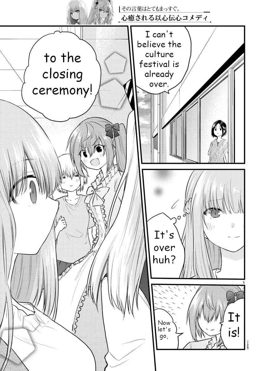 Koe ga dasenai Shoujo wa "Kanojo ga Yasashisugiru" to Omotte iru Chapter 62 - Page 5