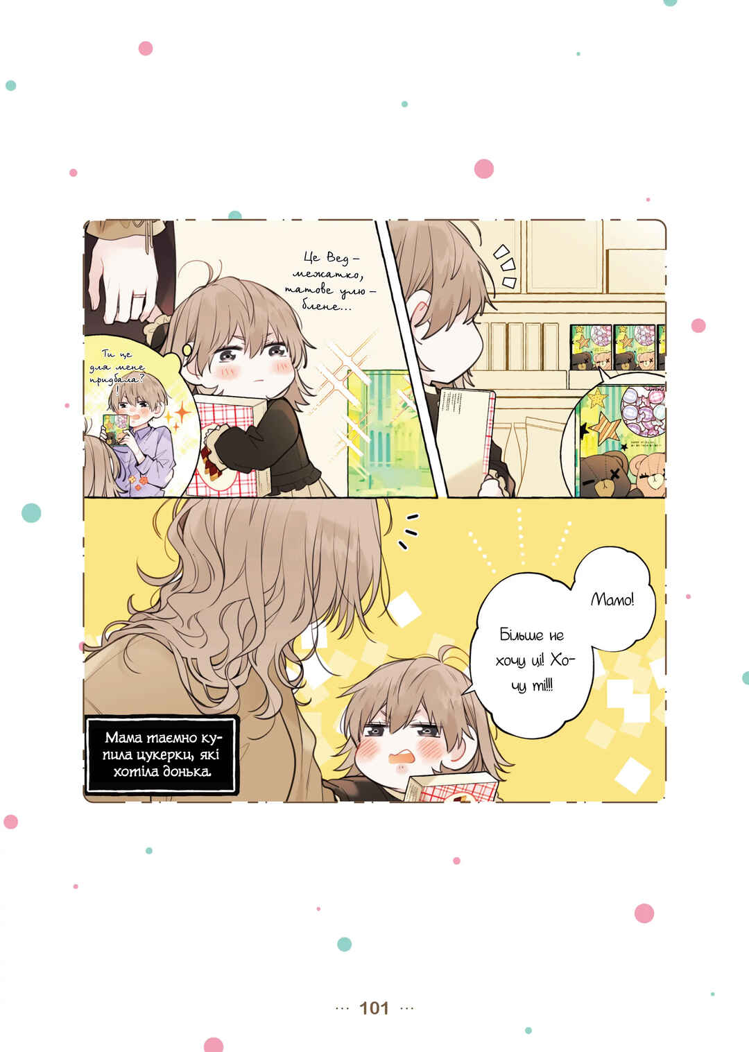 Shokuba to Jitaku de Gap no Aru Papa Chapter 7 - Page 2