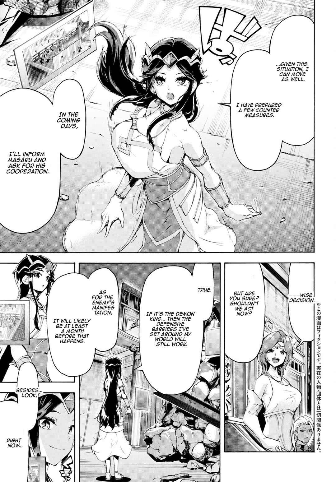 Inaka no Home Center Otoko no Jiyuu na Isekai Seikatsu Chapter 58 - Page 3