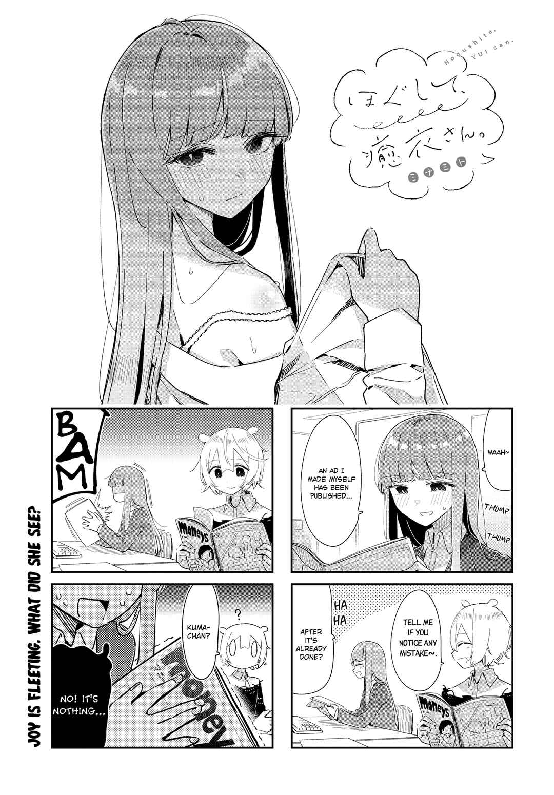 Hogushite, Yui-san Chapter 38 - Page 1