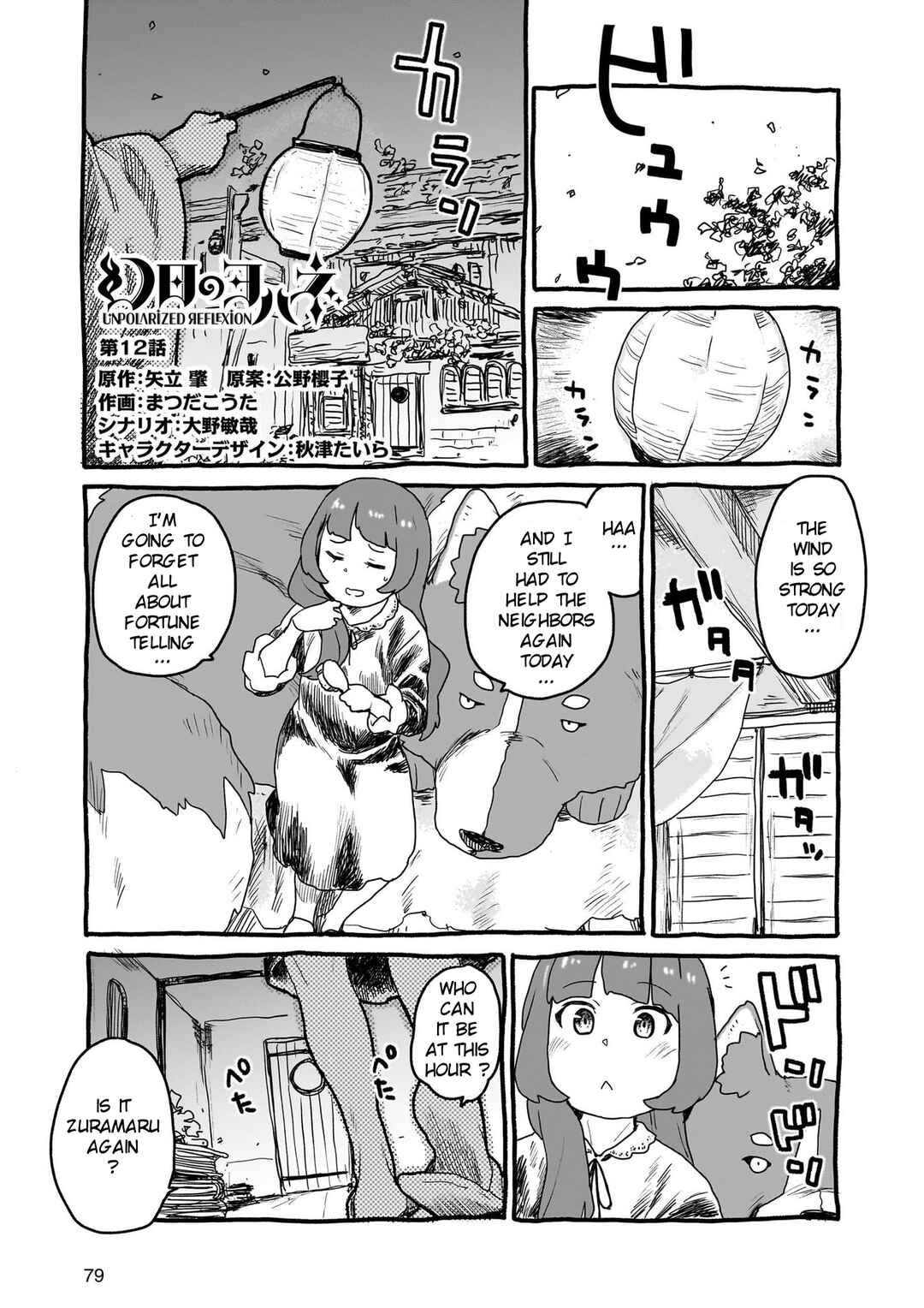 Yohane of the Parhelion - Unpolarized Reflexion Chapter 12 - Page 1