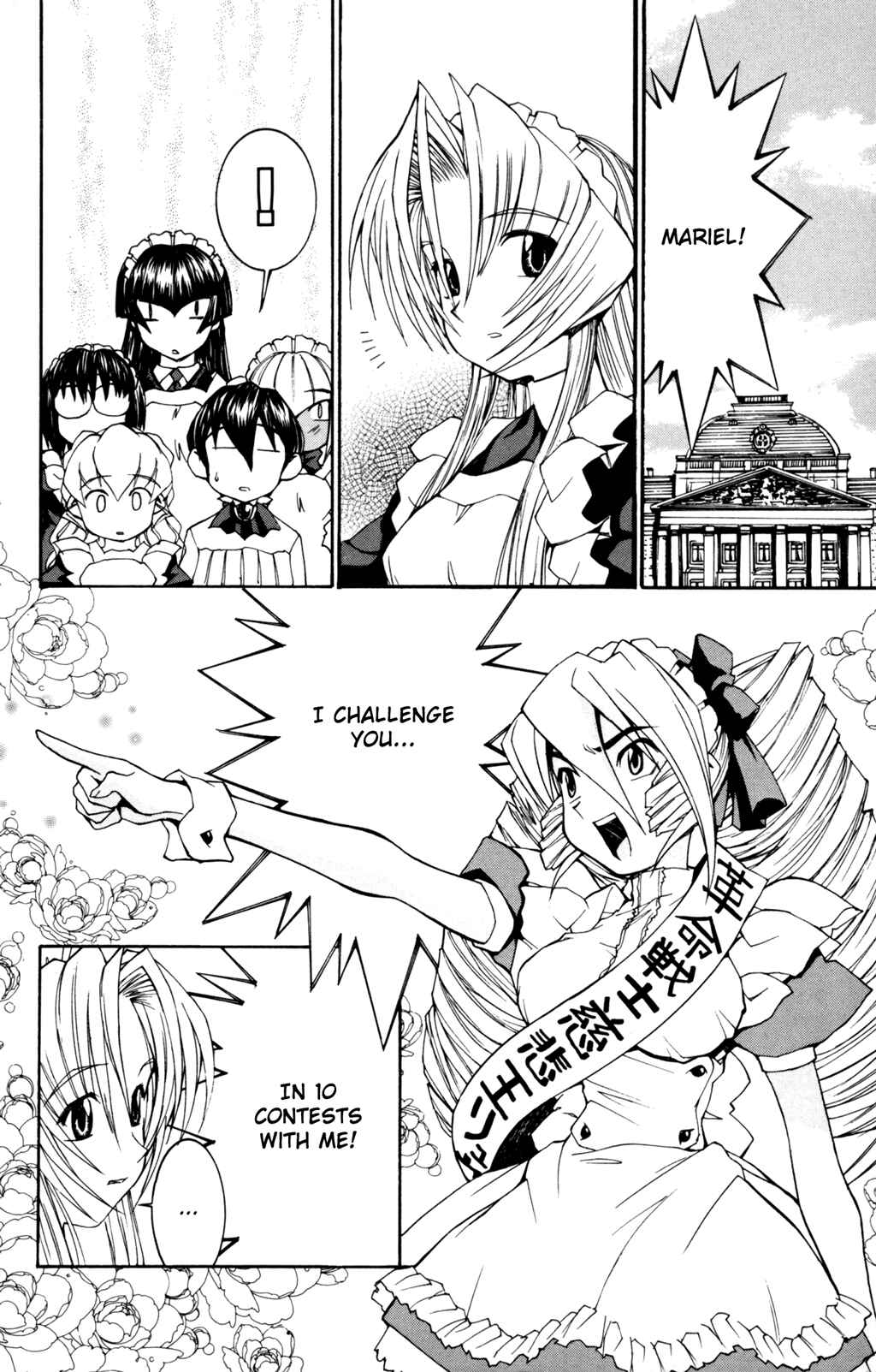 Hanaukyou Maid Tai Chapter 28 - Page 7