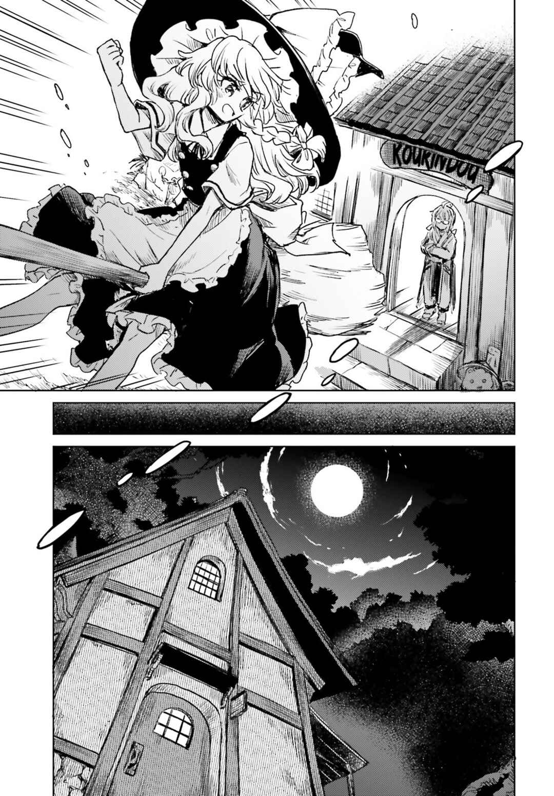 Touhou Suichouka: Lotus Eater-tachi no Suisei Chapter 68 - Page 15