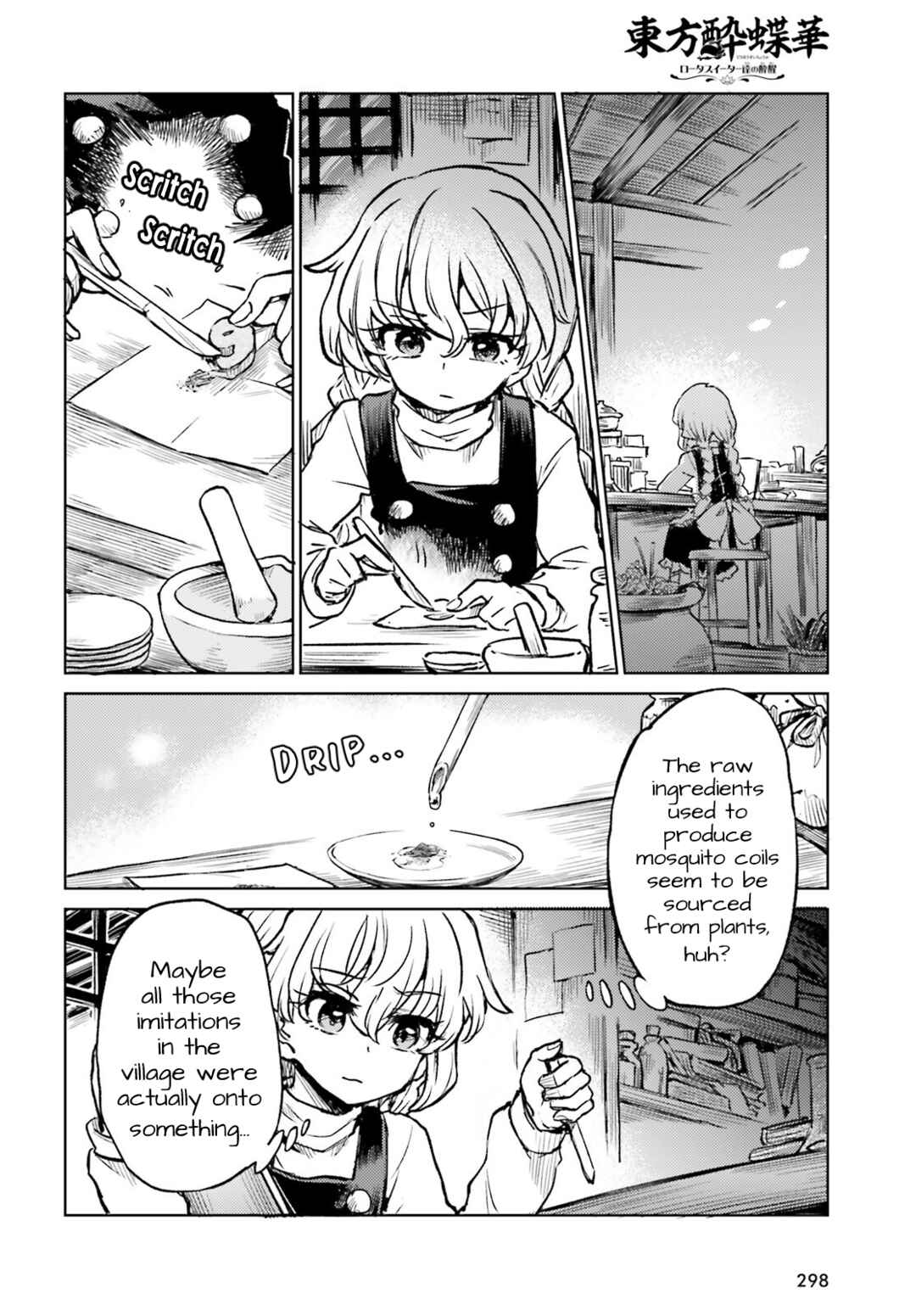 Touhou Suichouka: Lotus Eater-tachi no Suisei Chapter 68 - Page 16
