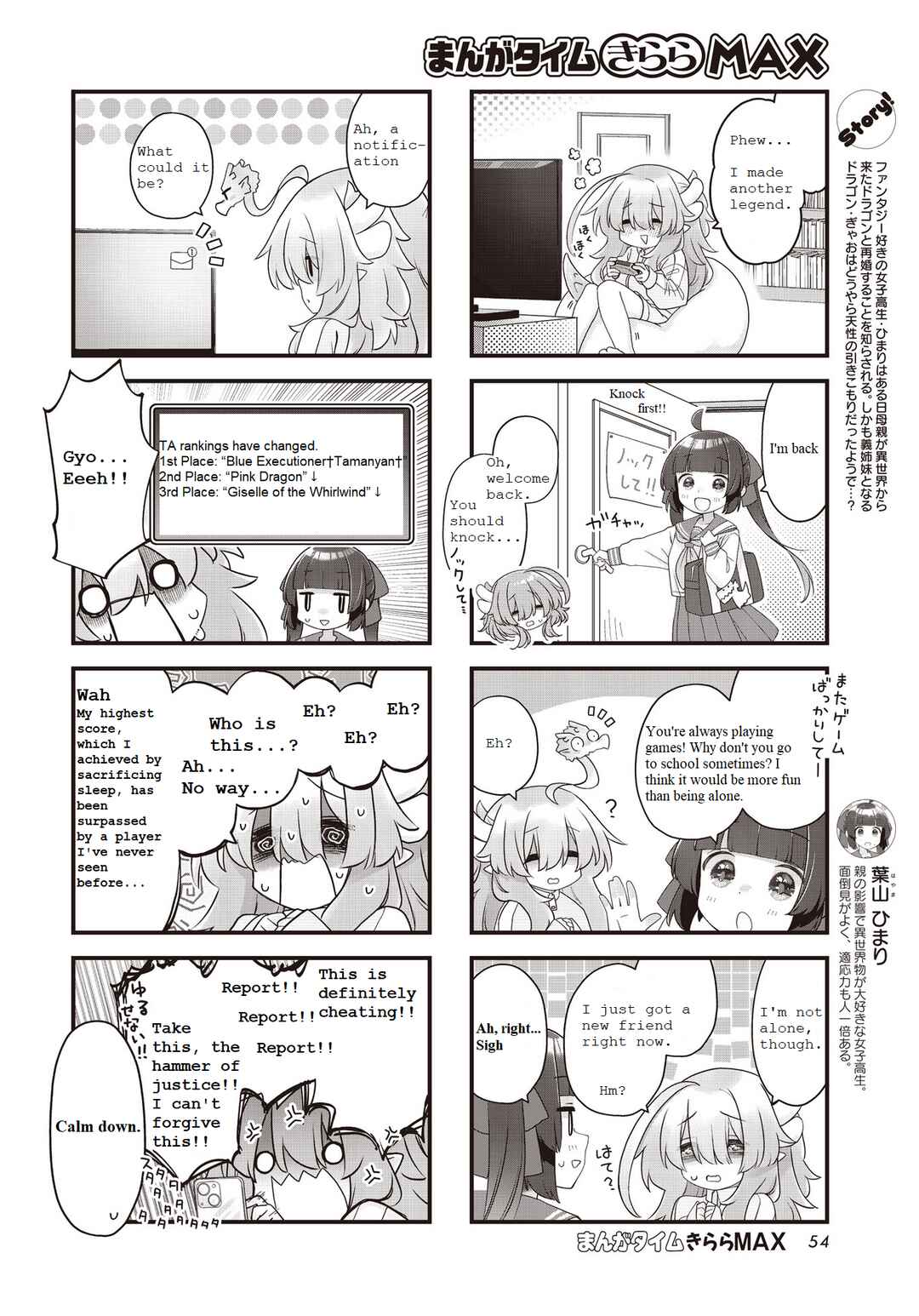 Kodomo-beya Dragon Chapter 10 - Page 2