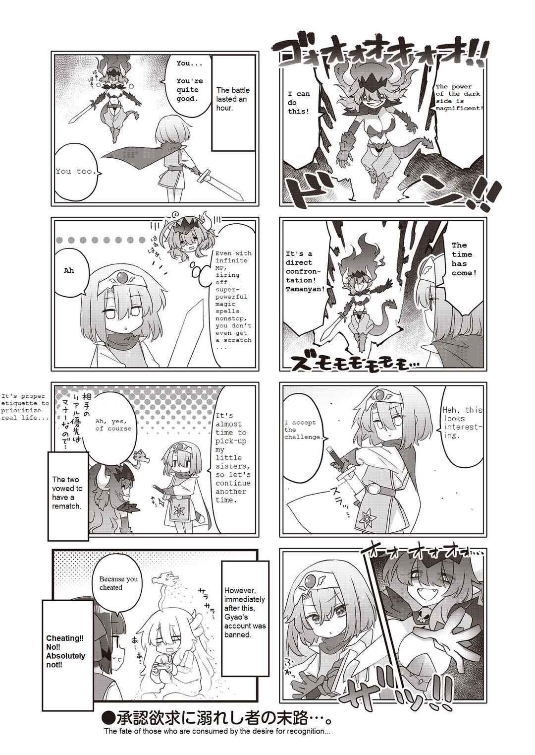 Kodomo-beya Dragon Chapter 10 - Page 8