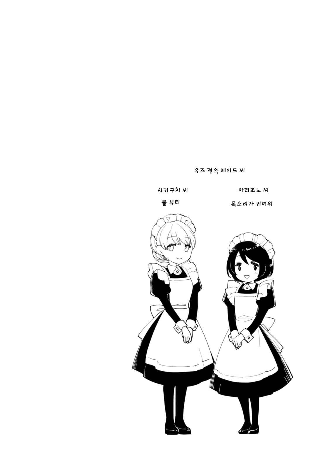 Eighty Eight wo 2 Dewatte Chapter 16 - Page 10