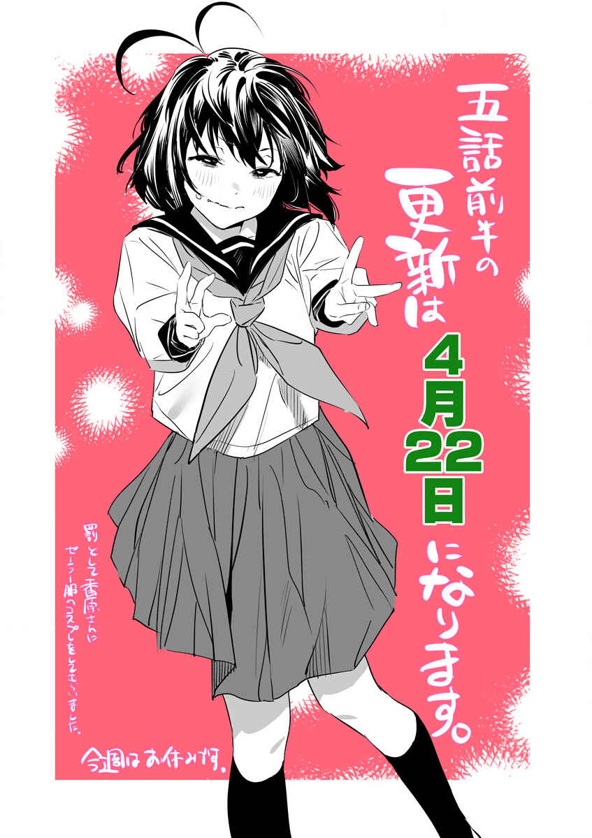 Kaguhara-san no Feti Note Chapter 5 - Page 29