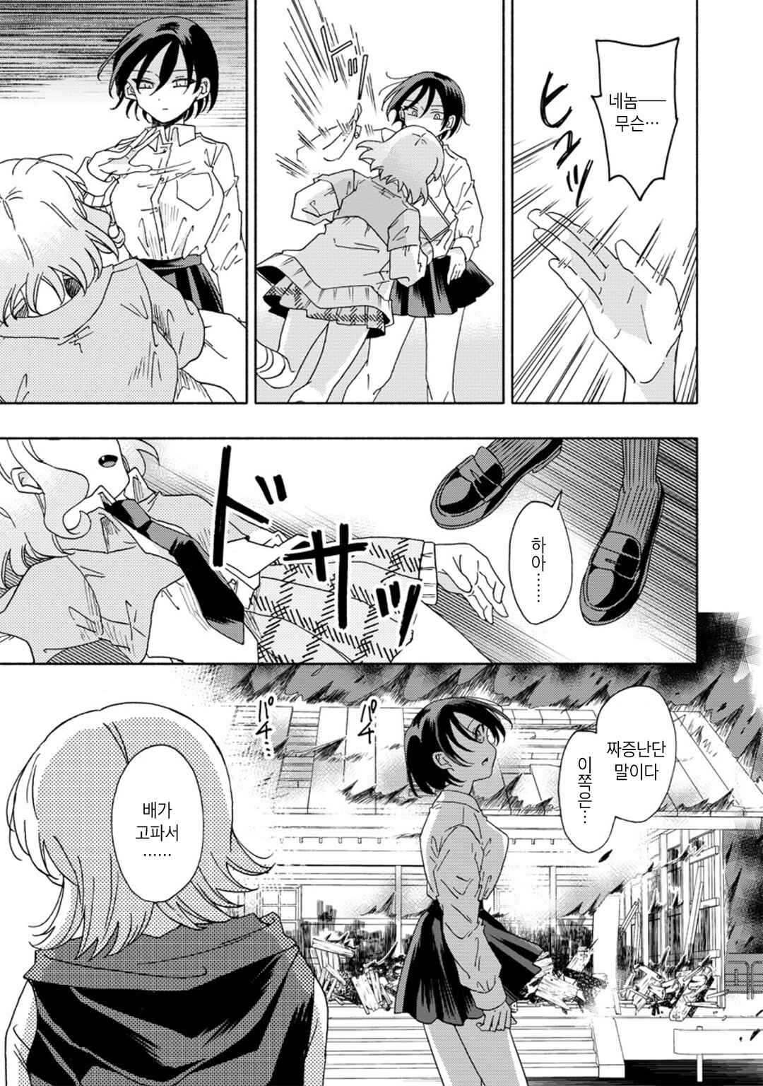 Okawari Itadaketa Darou ka? Chapter 7 - Page 10