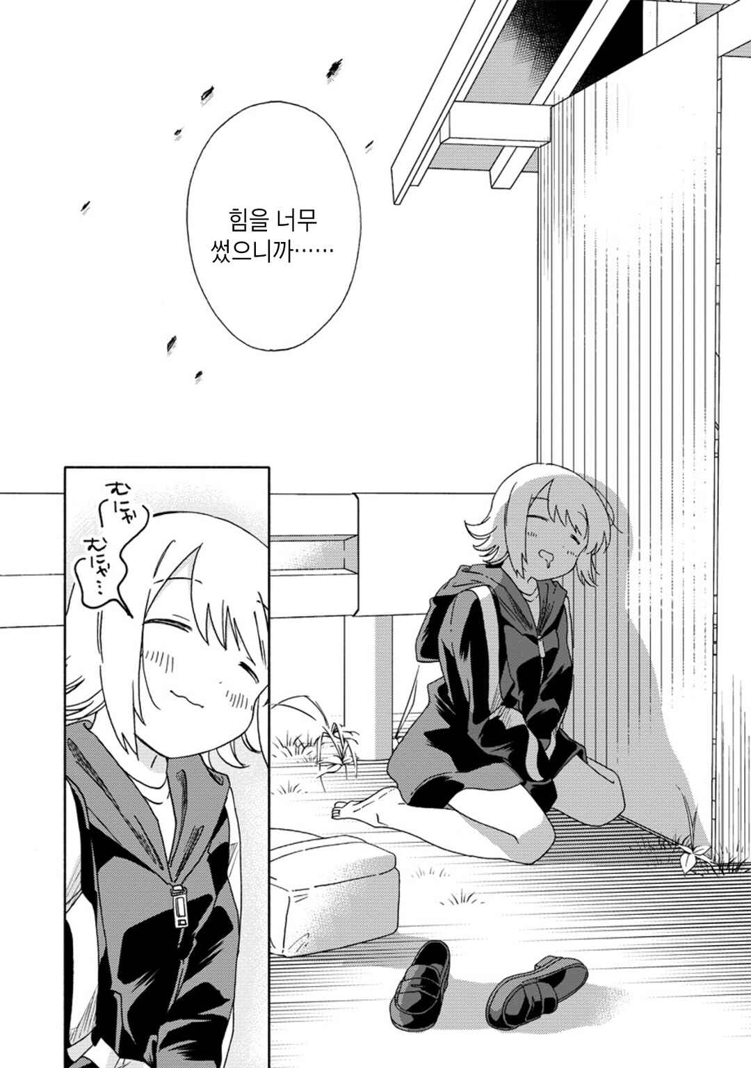 Okawari Itadaketa Darou ka? Chapter 7 - Page 11