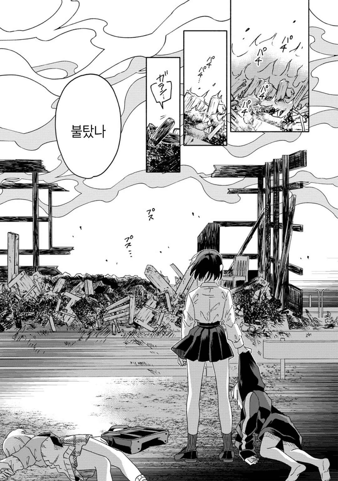 Okawari Itadaketa Darou ka? Chapter 7 - Page 12