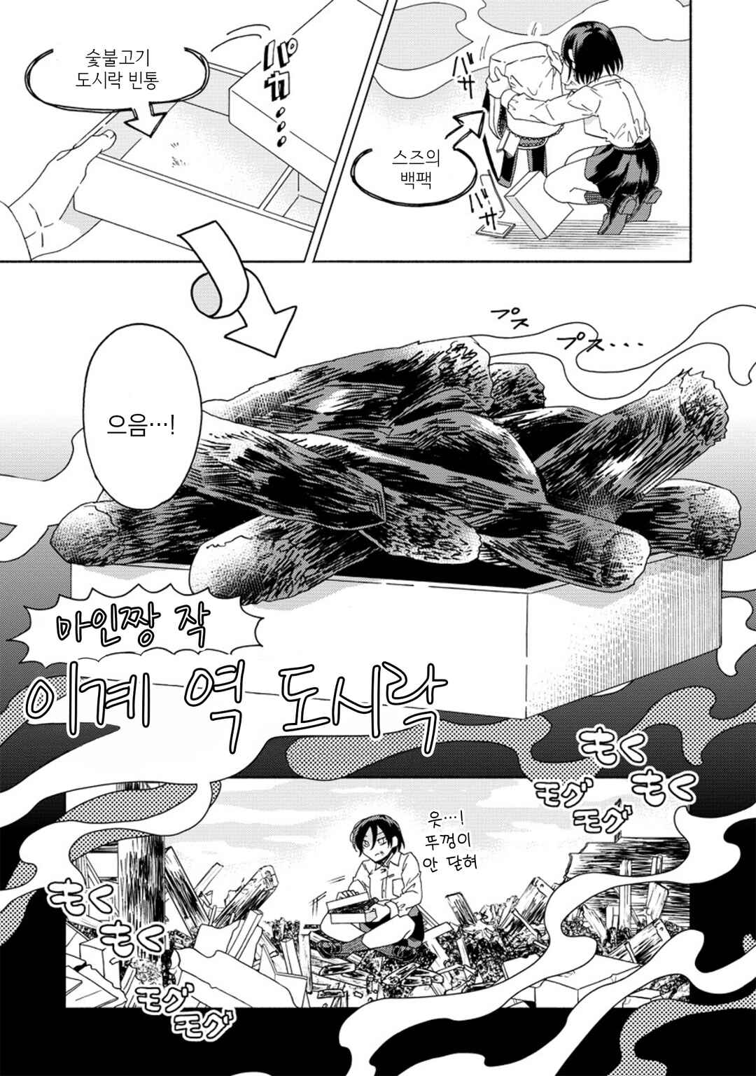 Okawari Itadaketa Darou ka? Chapter 7 - Page 14