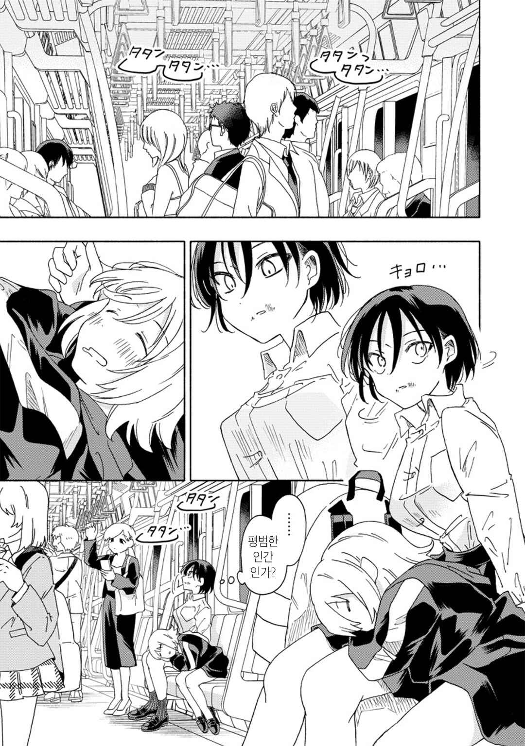 Okawari Itadaketa Darou ka? Chapter 7 - Page 16