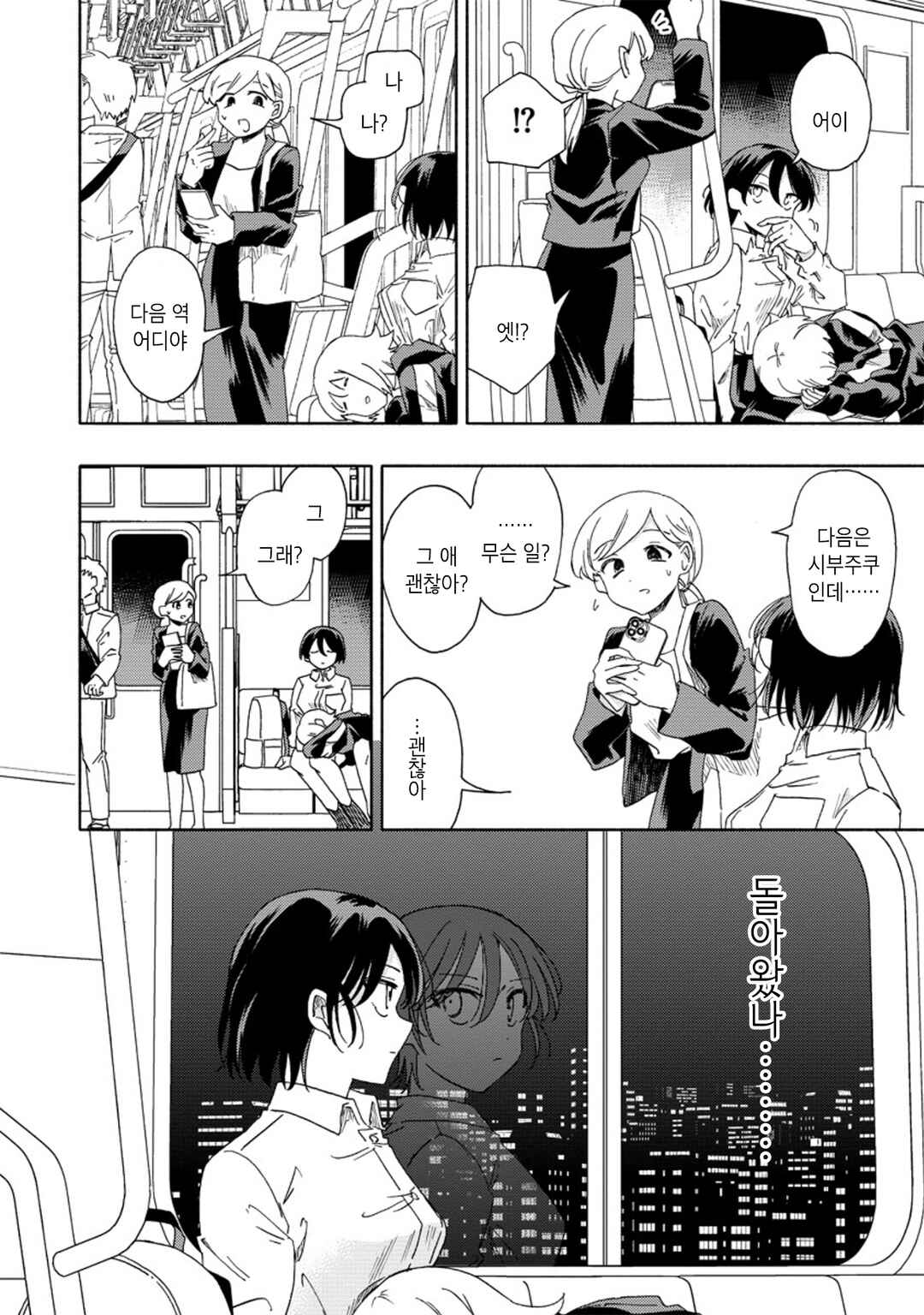 Okawari Itadaketa Darou ka? Chapter 7 - Page 17