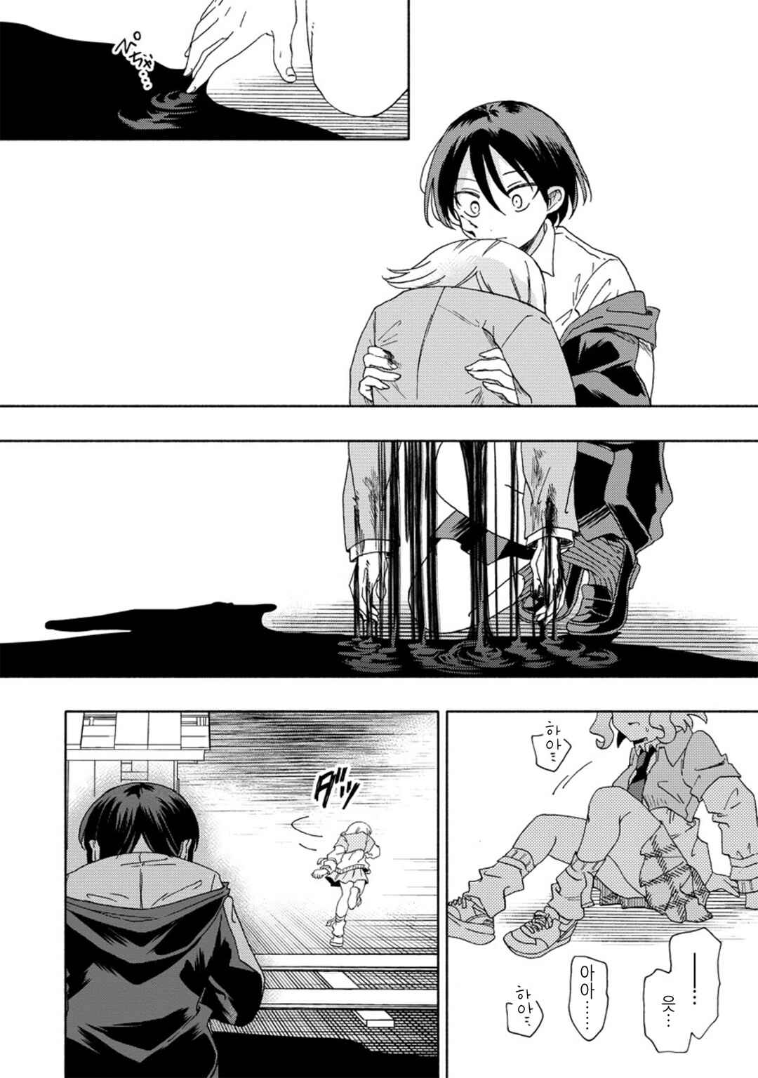 Okawari Itadaketa Darou ka? Chapter 7 - Page 2