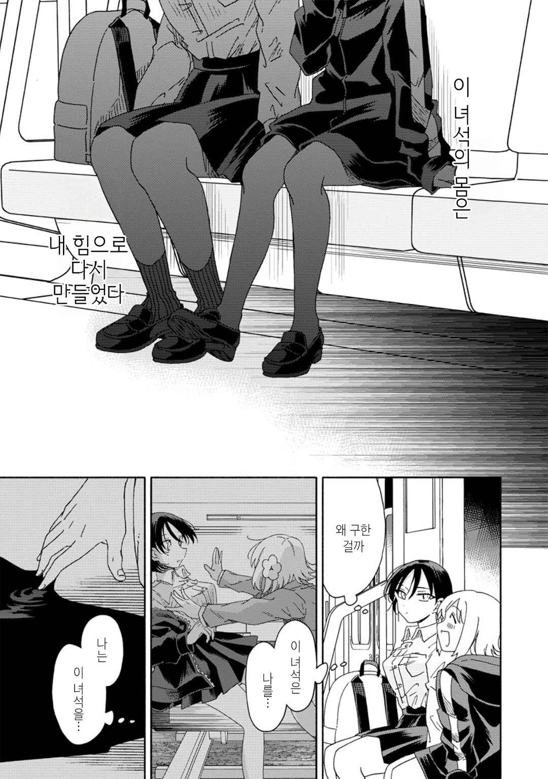 Okawari Itadaketa Darou ka? Chapter 7 - Page 22
