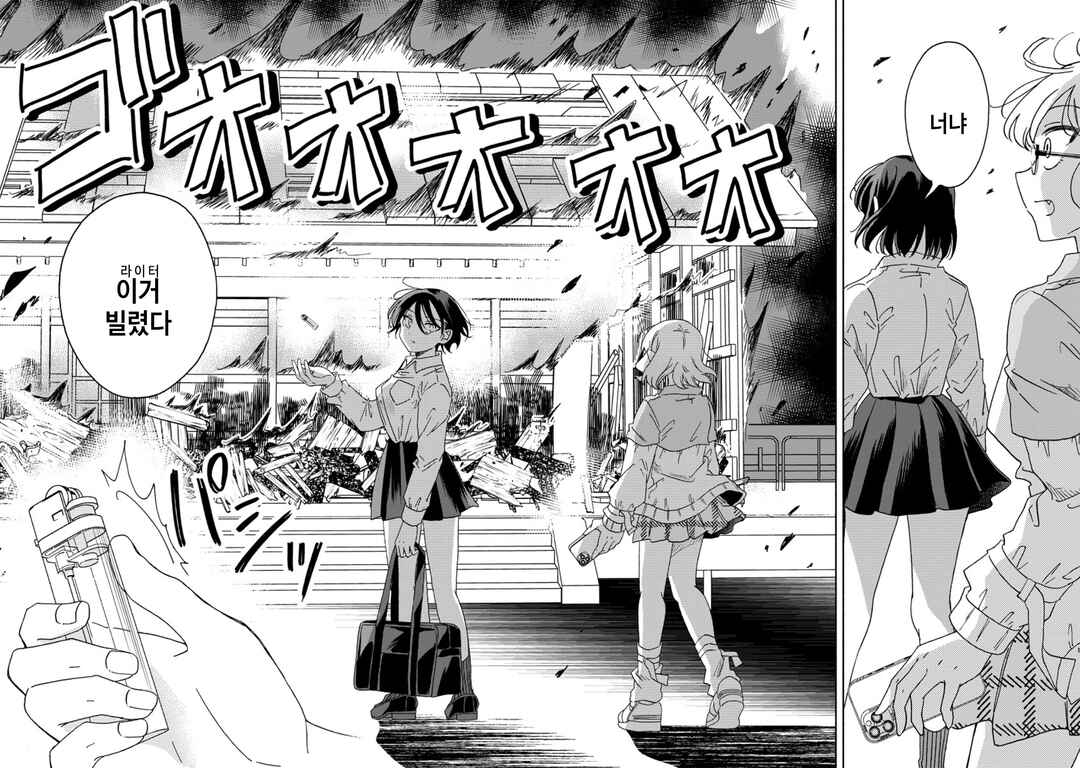 Okawari Itadaketa Darou ka? Chapter 7 - Page 6