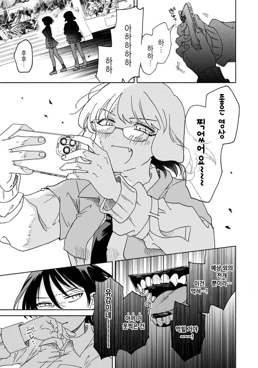 Okawari Itadaketa Darou ka? Chapter 7 - Page 8