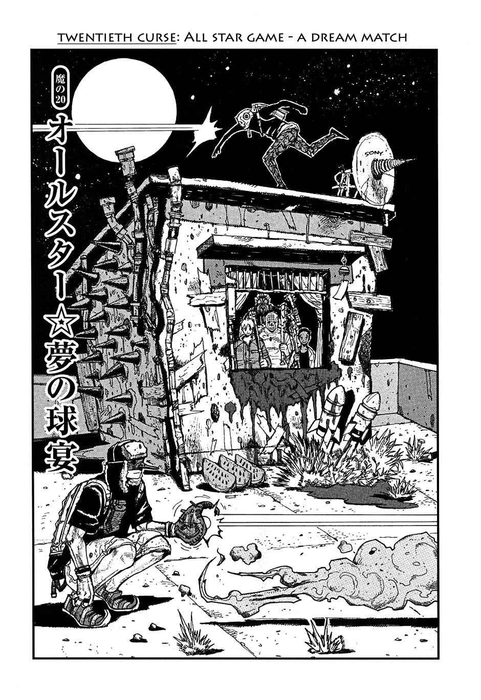 Dorohedoro Chapter 20 - Page 1