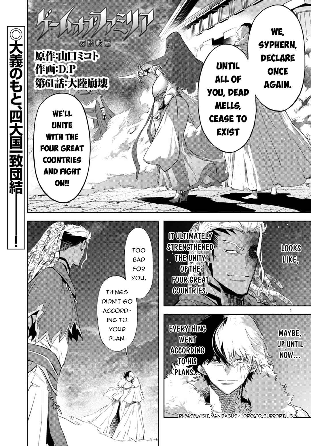 Game of Familia - Kazoku Senki Chapter 61 - Page 2