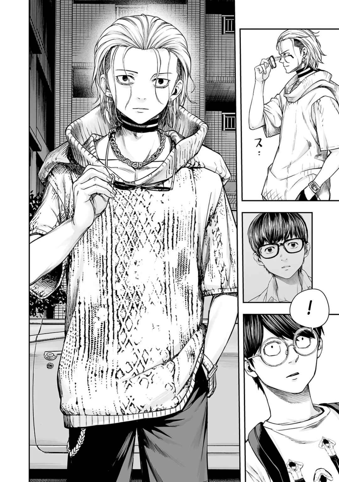 Tsuyoshi - Daremo Katenai, Aitsu ni wa Chapter 275 - Page 12