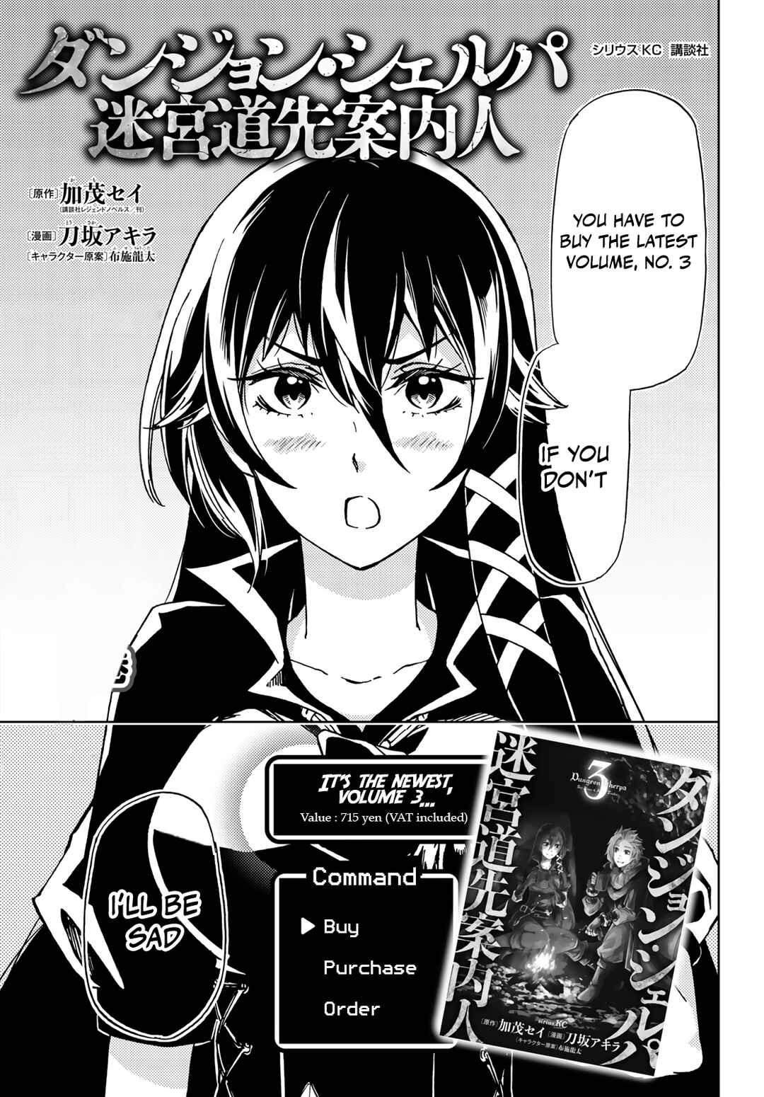 Dungeon Sherpa - Meikyuu Michisaki Annainin Chapter 16 - Page 1