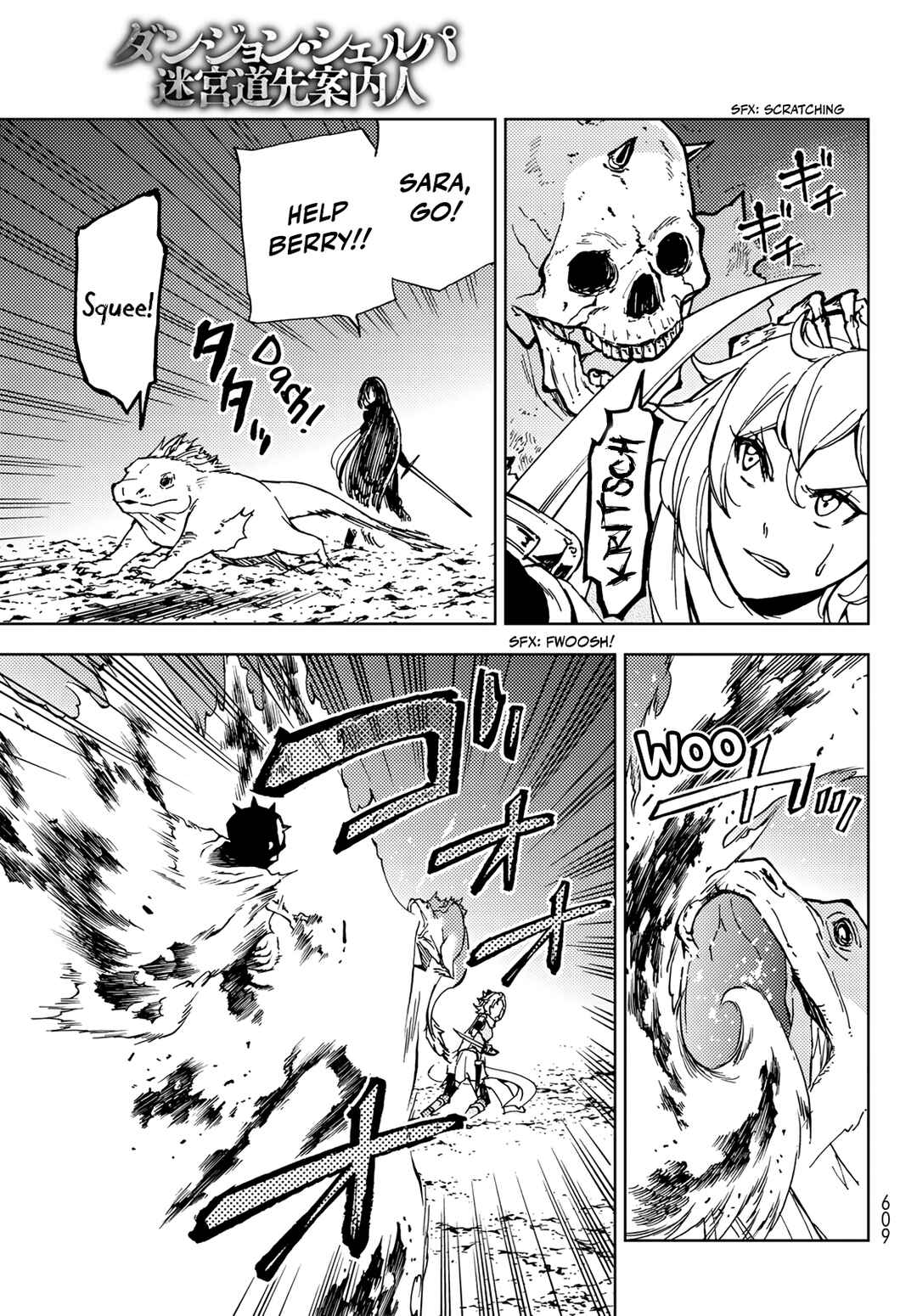 Dungeon Sherpa - Meikyuu Michisaki Annainin Chapter 16 - Page 17