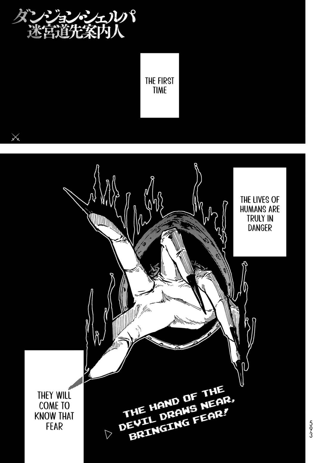 Dungeon Sherpa - Meikyuu Michisaki Annainin Chapter 16 - Page 2