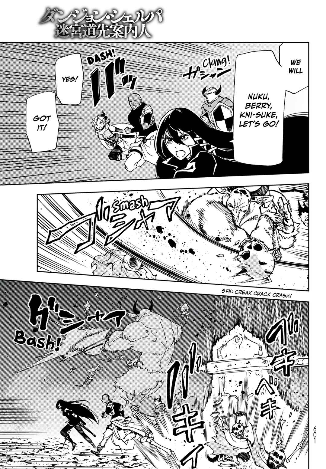 Dungeon Sherpa - Meikyuu Michisaki Annainin Chapter 16 - Page 9