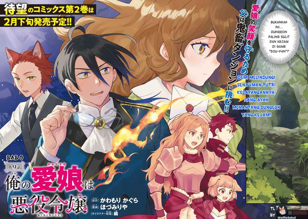 Ore no Manamusume wa Akuyaku Reijou Chapter 9 - Page 2