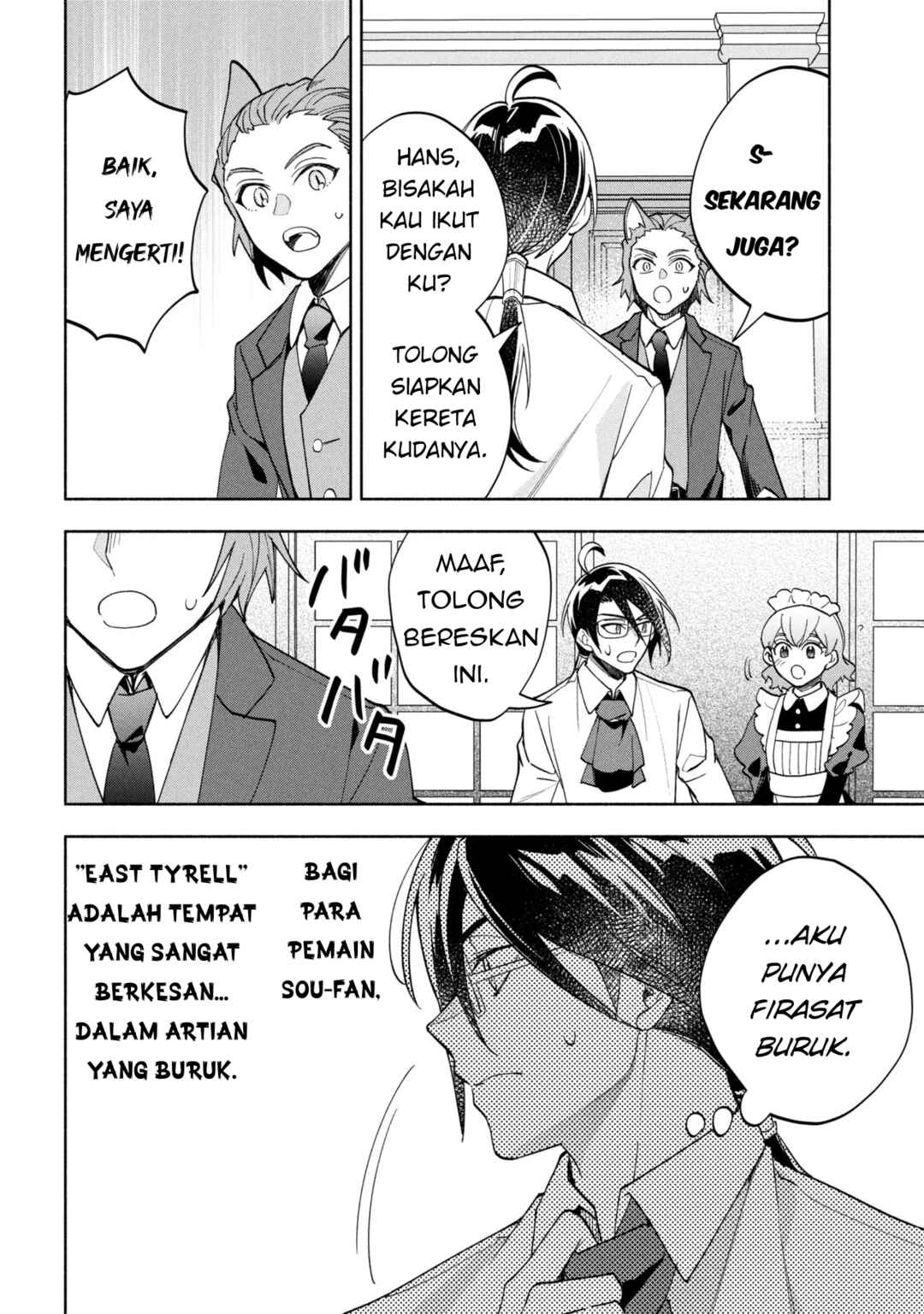 Ore no Manamusume wa Akuyaku Reijou Chapter 9 - Page 6
