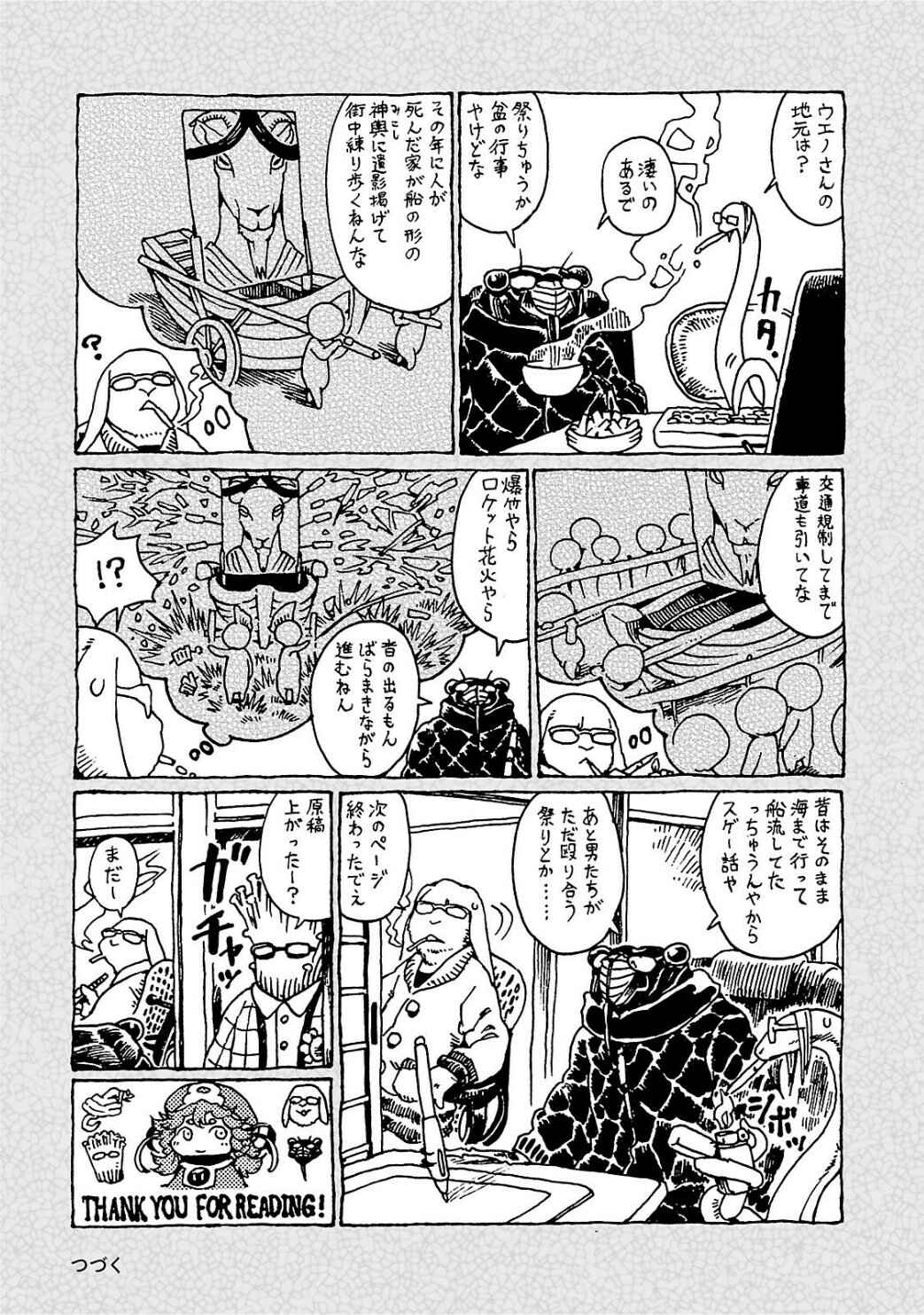 Hakumei to Mikochi Chapter 8 - Page 32