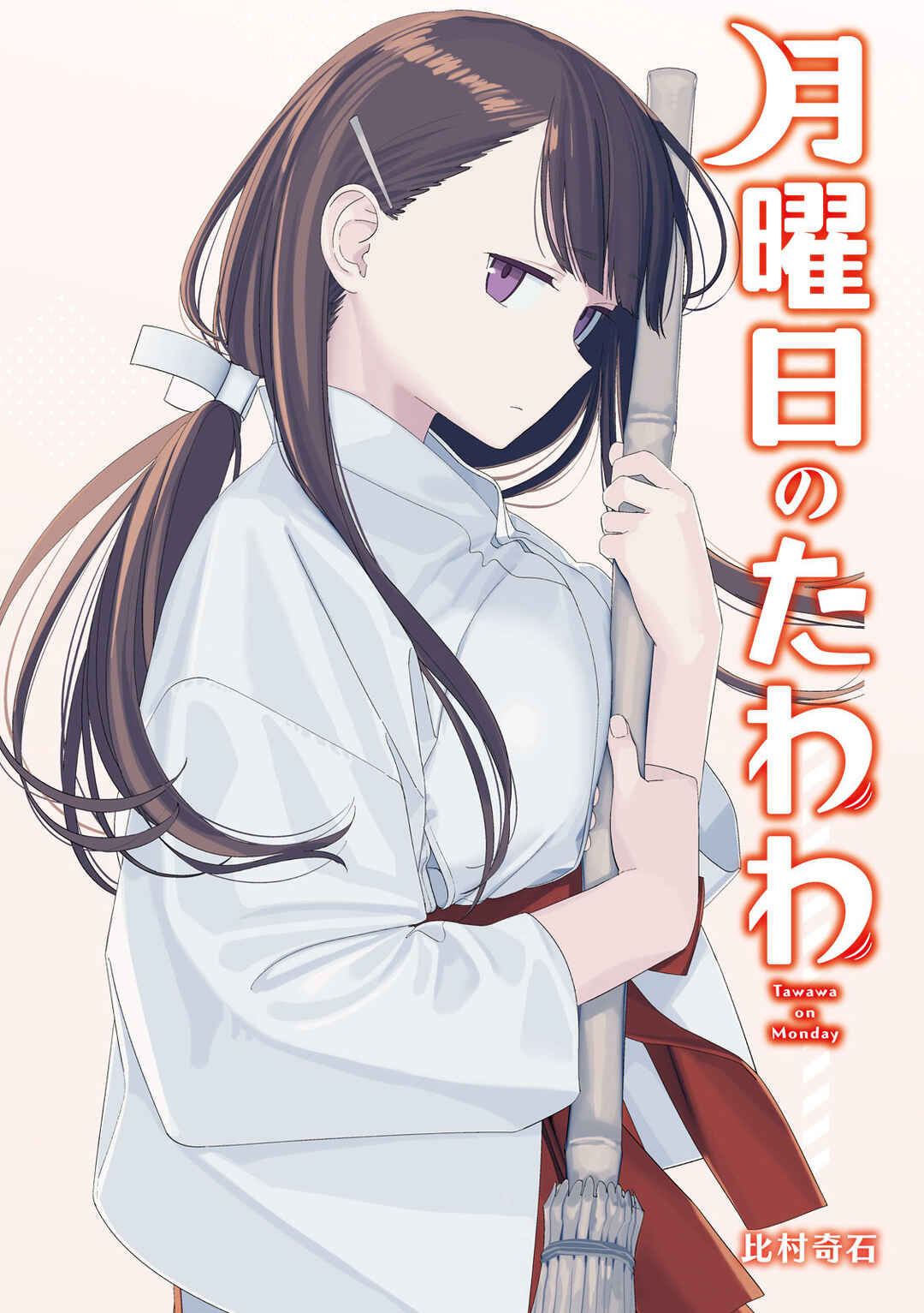 Getsuyoubi no Tawawa (Blue) (Fan Colored) Chapter 57 - Page 1