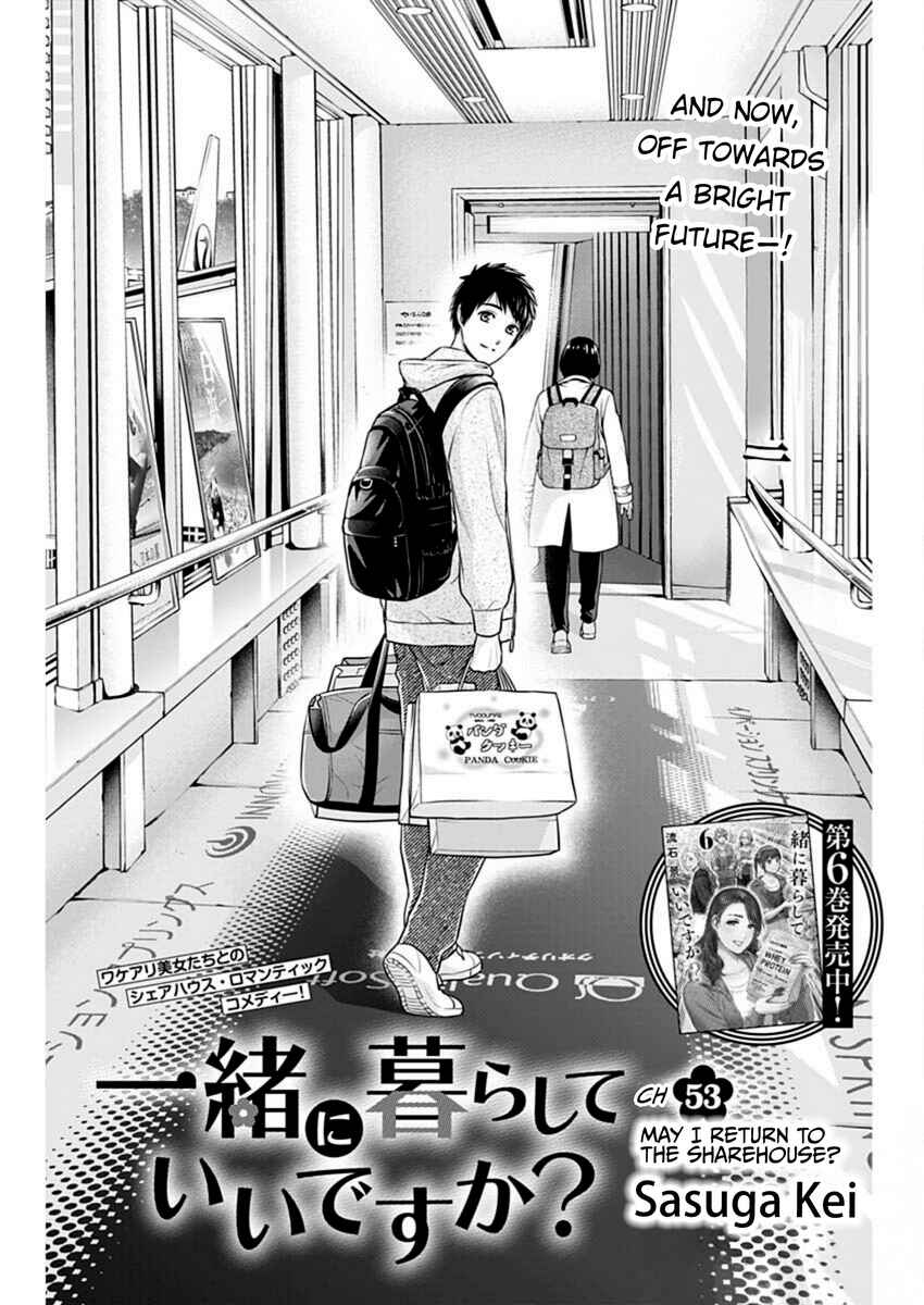 Issho ni Kurashite ii desu ka? Chapter 53 - Page 1
