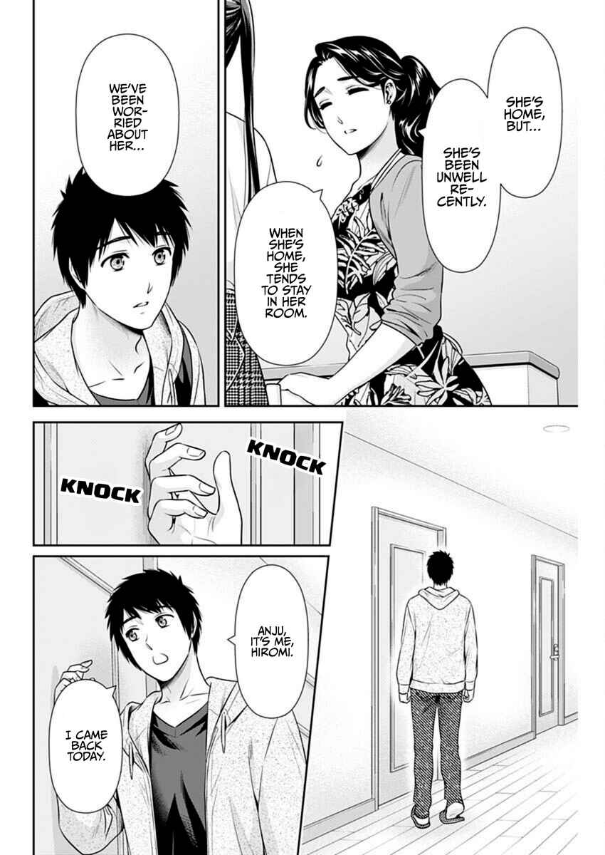 Issho ni Kurashite ii desu ka? Chapter 53 - Page 16